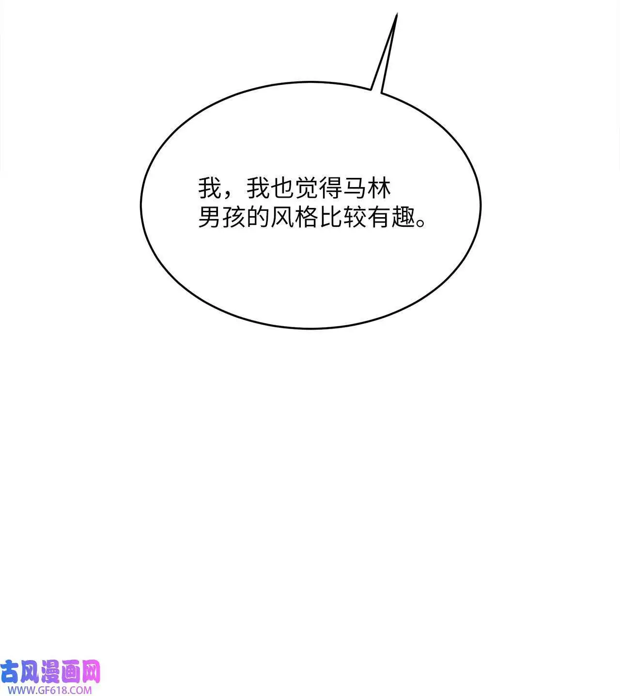 42 广告导演是天才（80P） 第33页