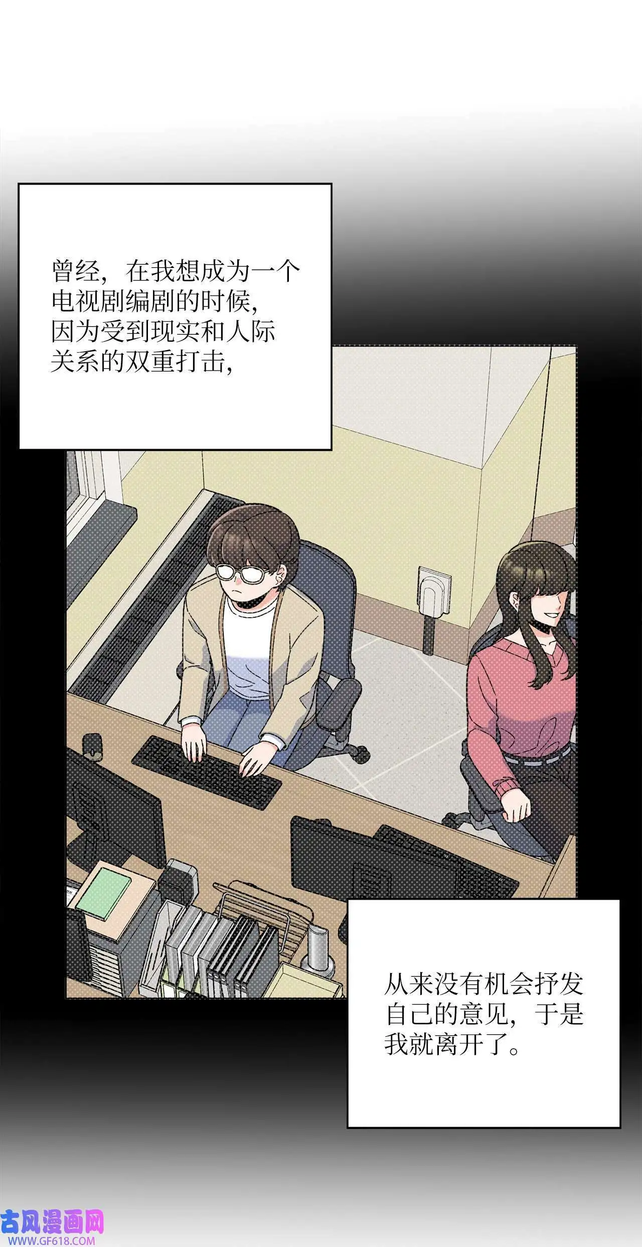 42 广告导演是天才（80P） 第39页