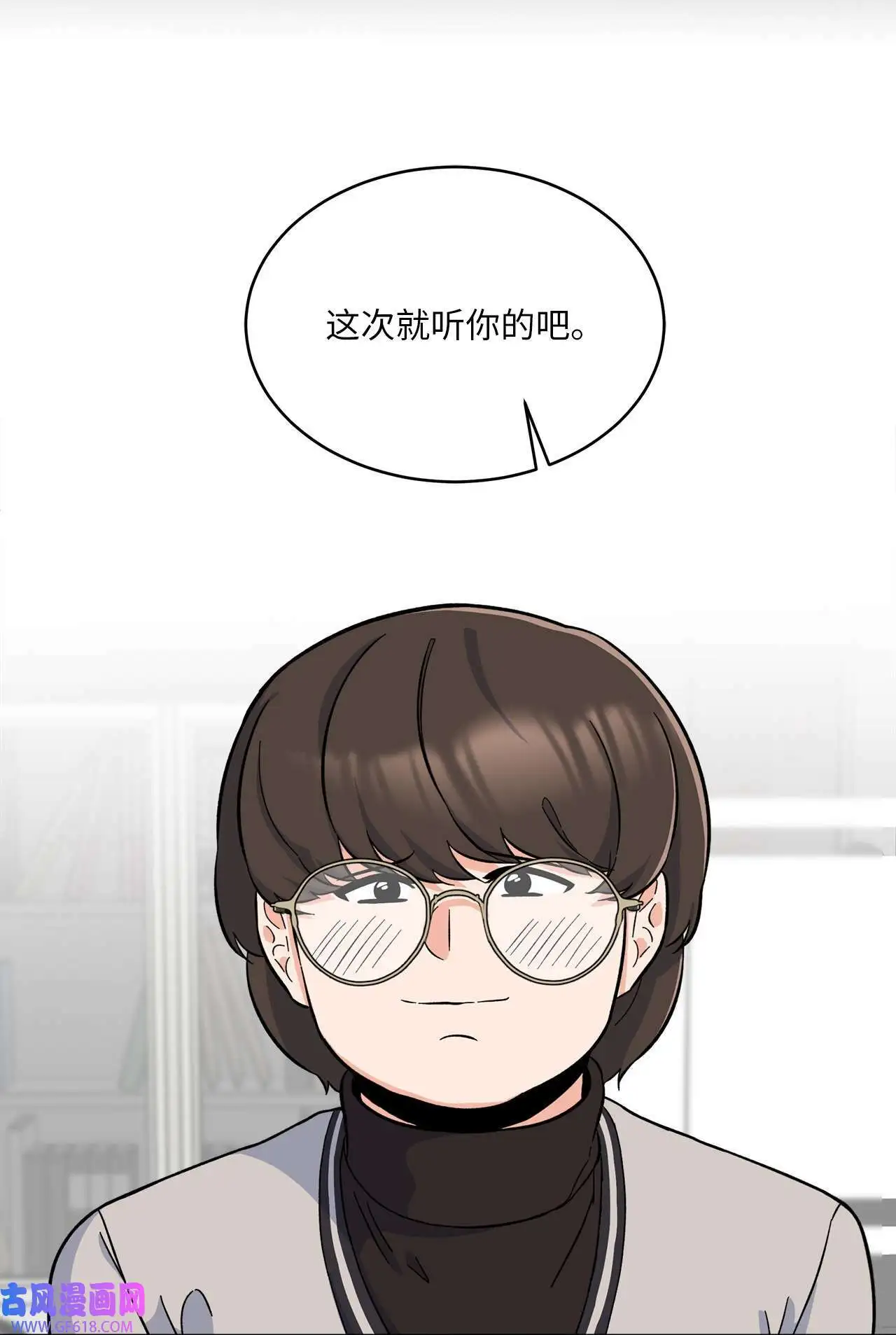 42 广告导演是天才（80P） 第40页