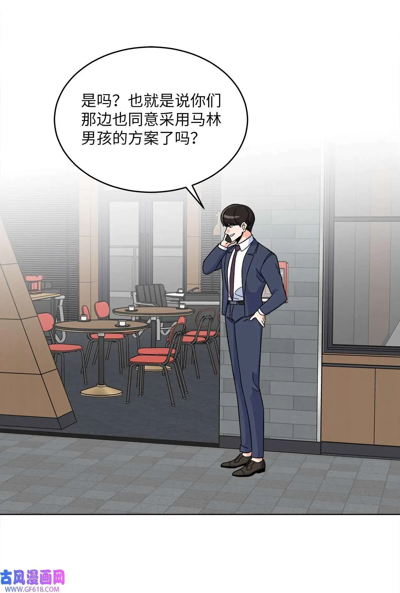 42 广告导演是天才（80P） 第43页