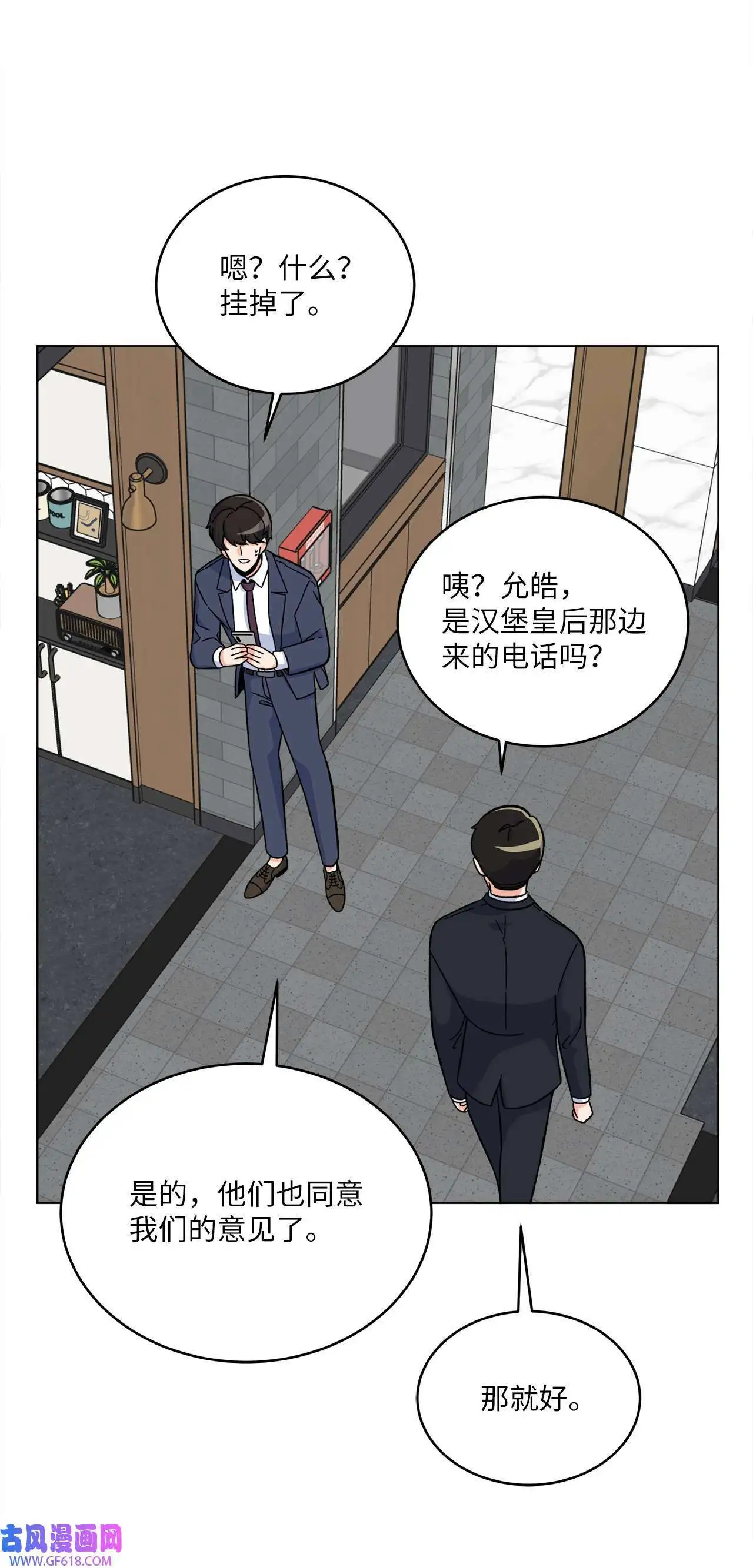 42 广告导演是天才（80P） 第48页