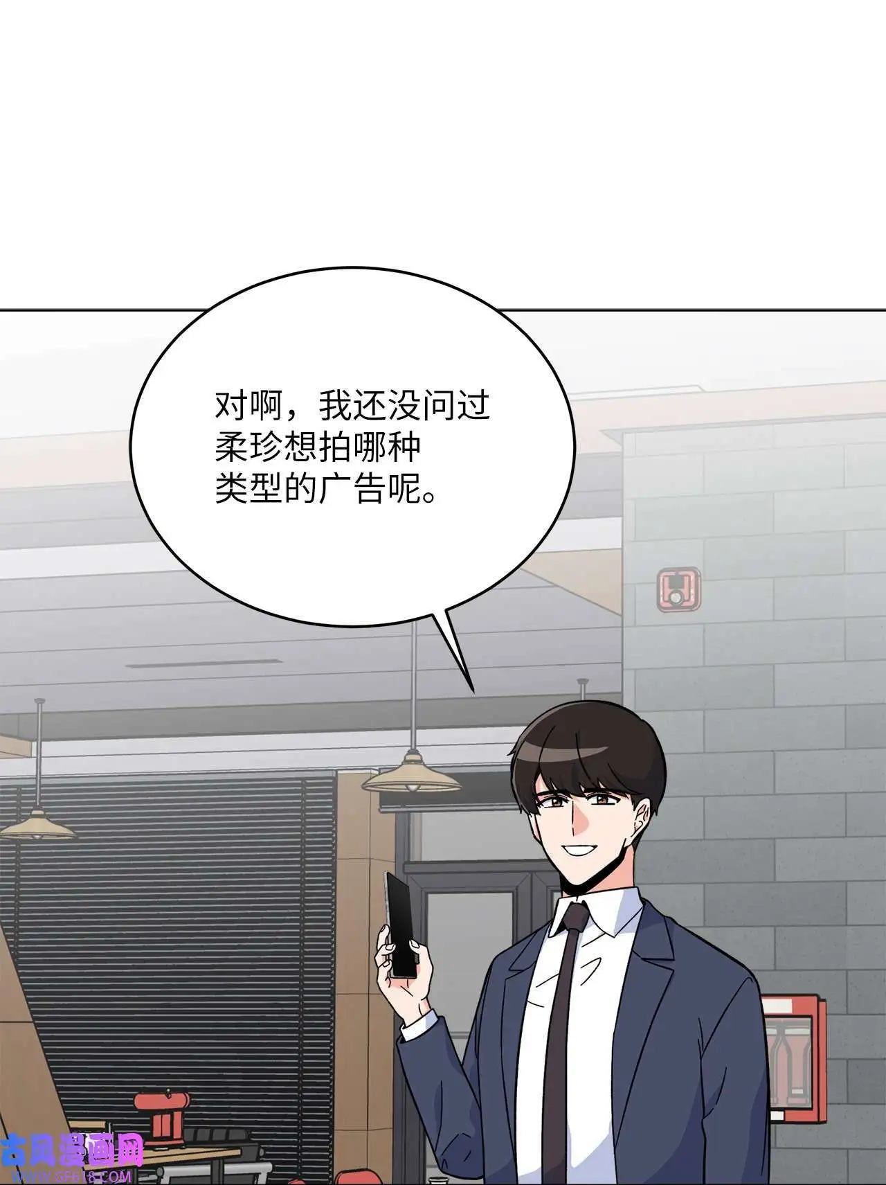 42 广告导演是天才（80P） 第52页