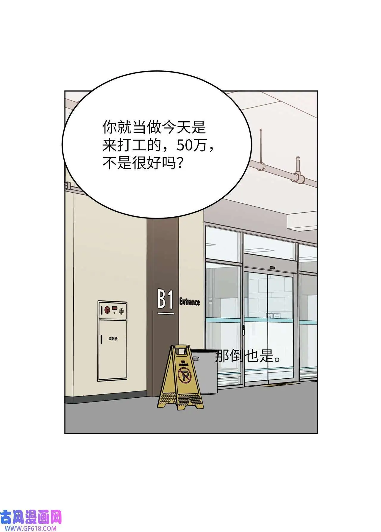 42 广告导演是天才（80P） 第56页