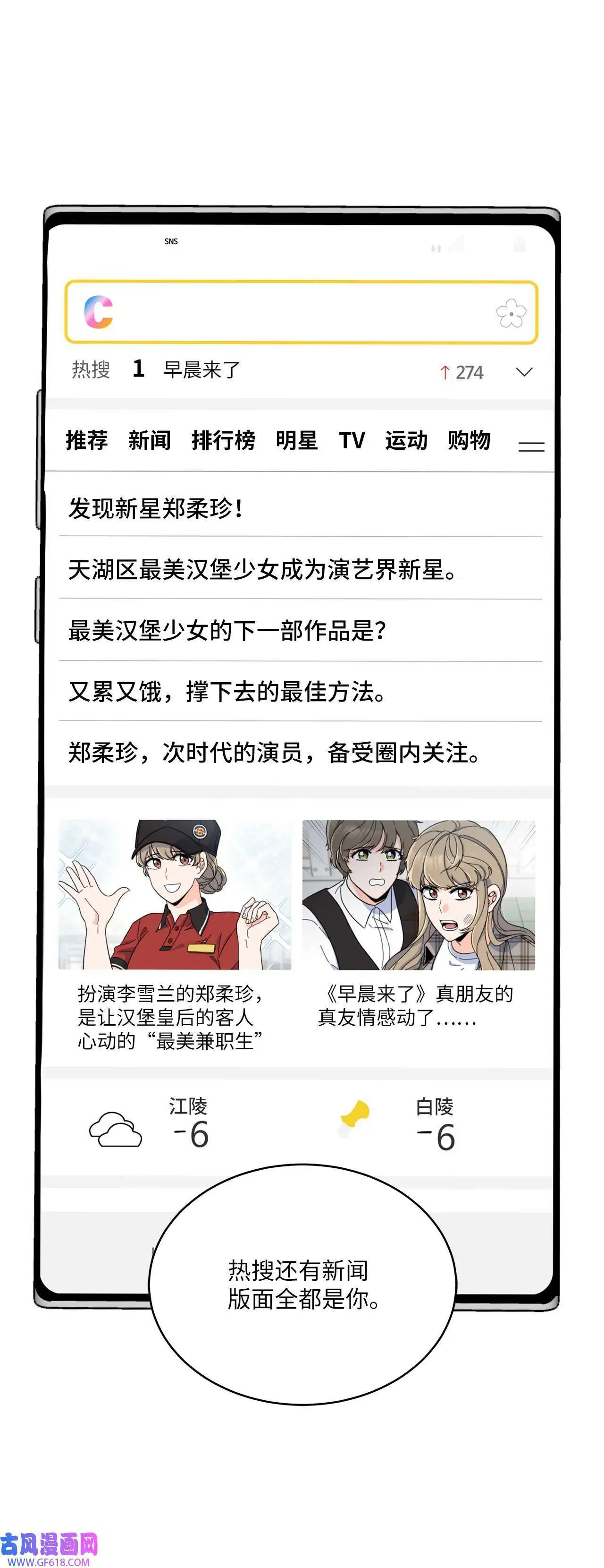 42 广告导演是天才（80P） 第61页