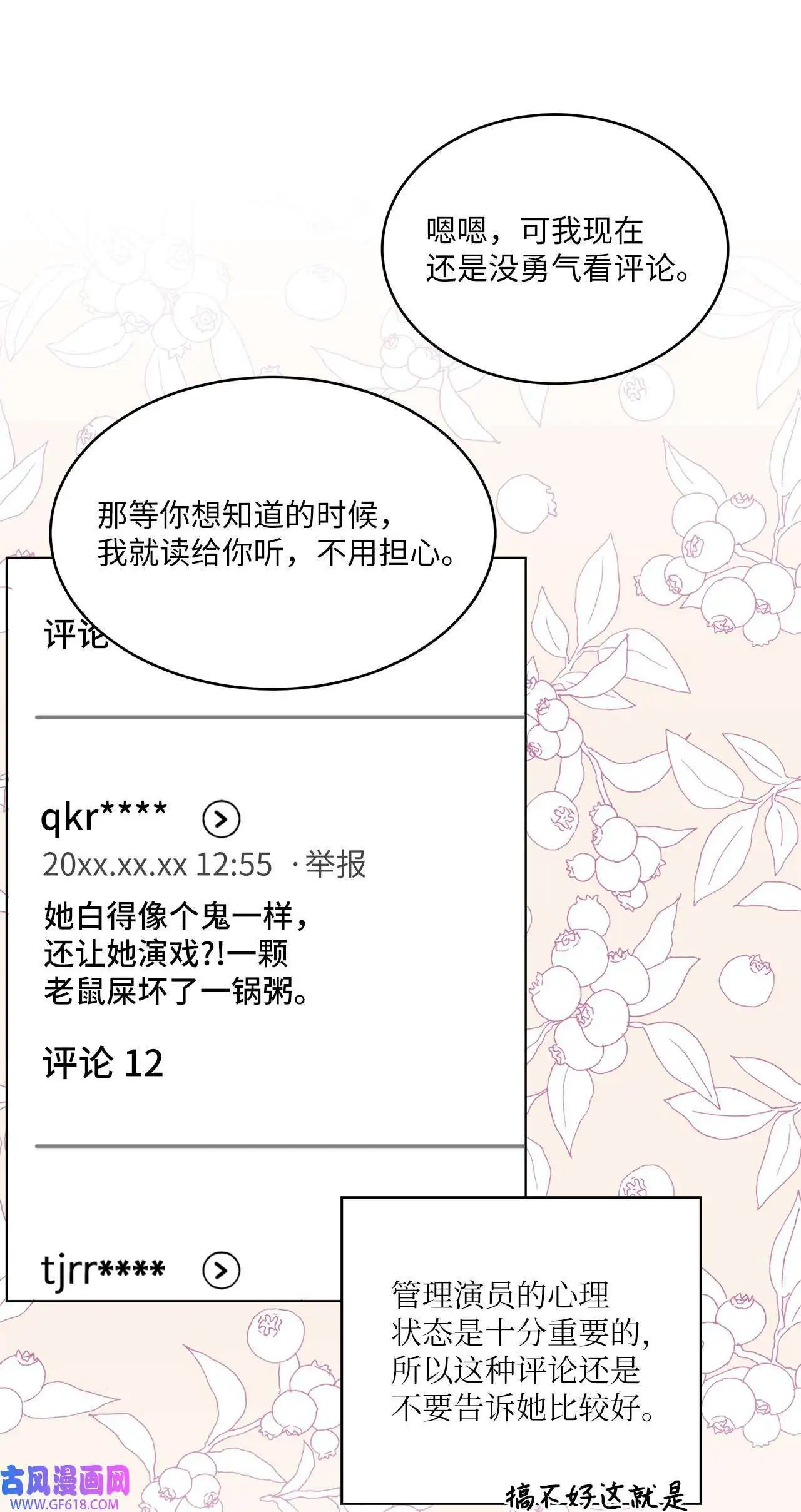 42 广告导演是天才（80P） 第63页