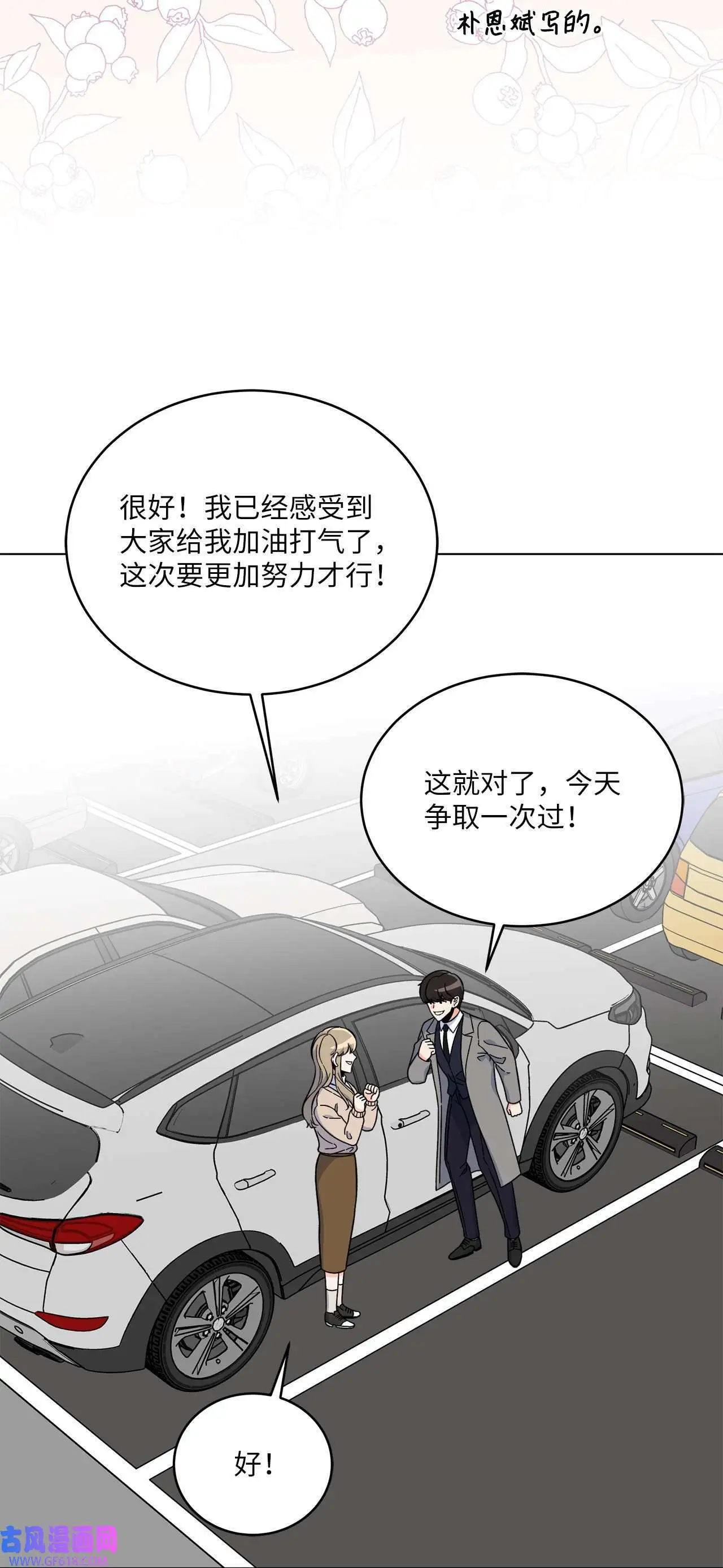 42 广告导演是天才（80P） 第64页