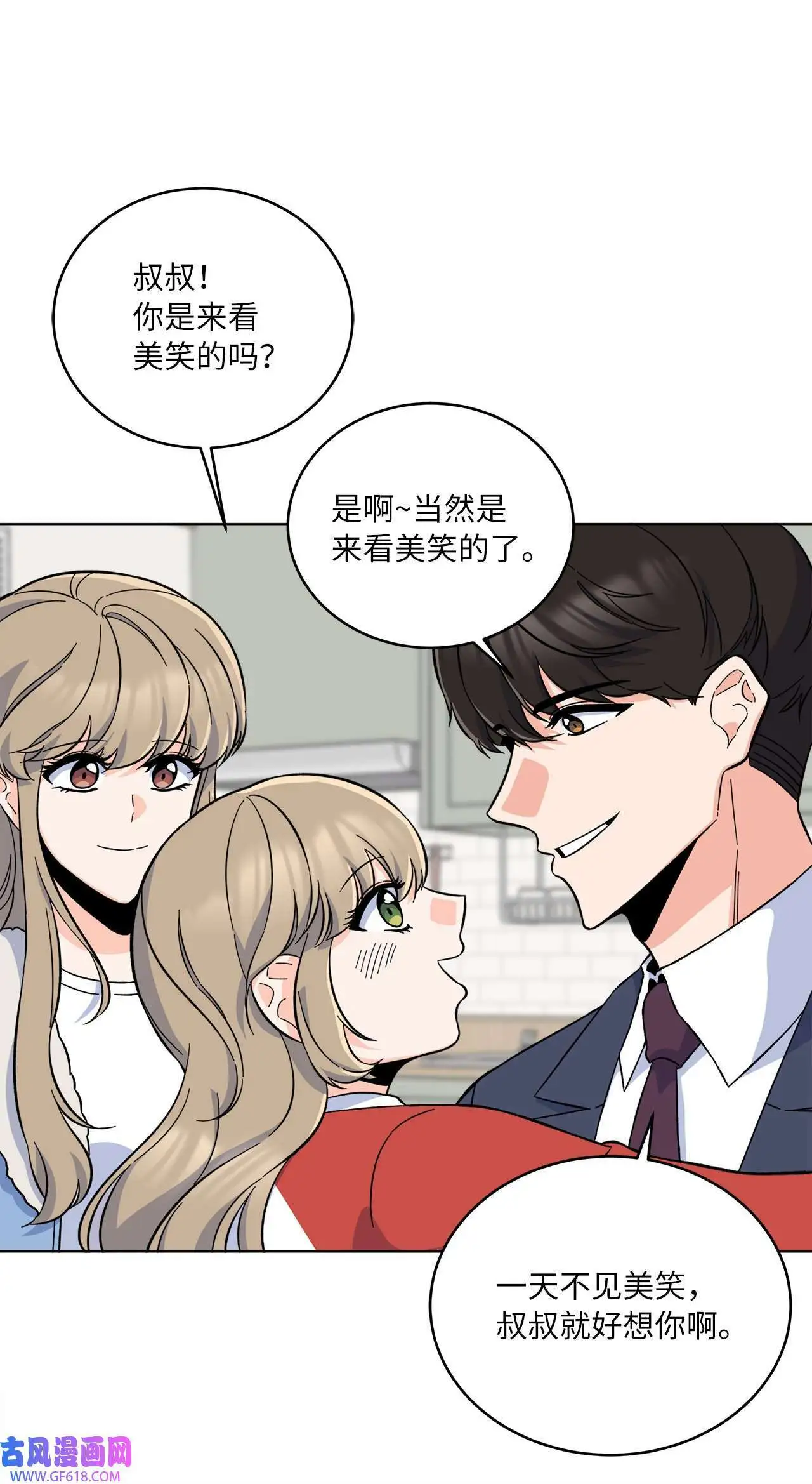41 挑选广告遇难题（68P） 第4页