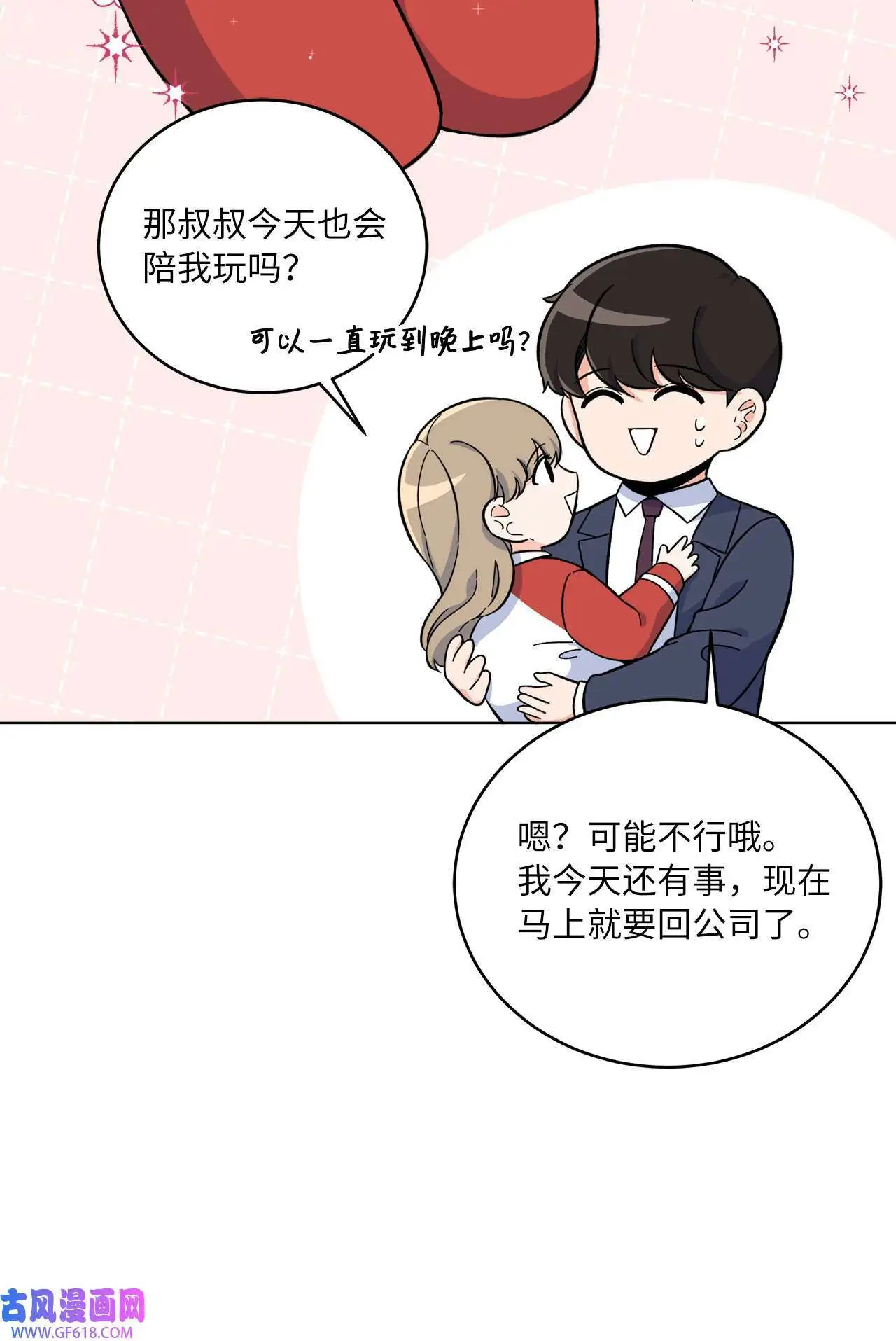 41 挑选广告遇难题（68P） 第6页