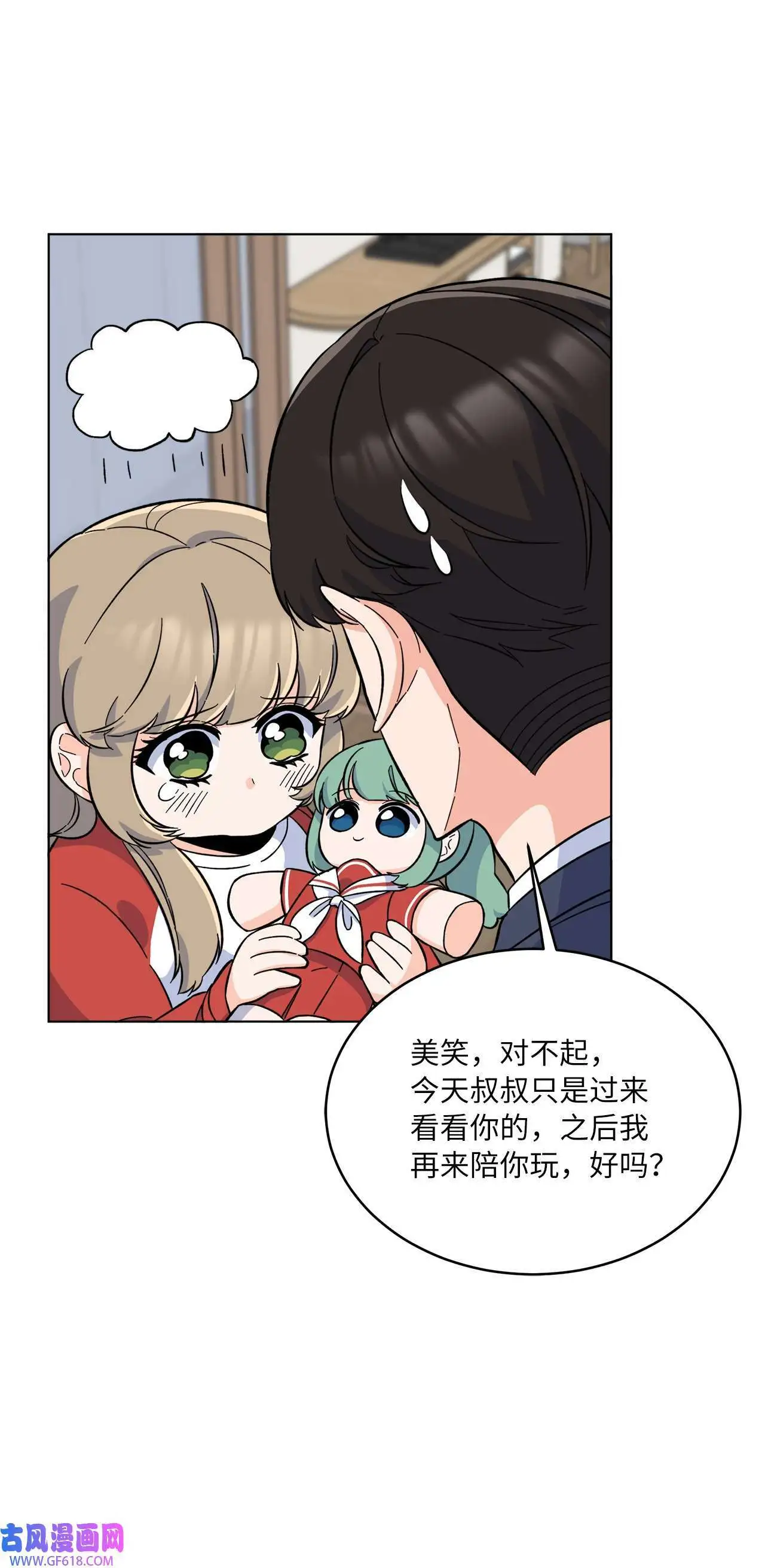 41 挑选广告遇难题（68P） 第7页