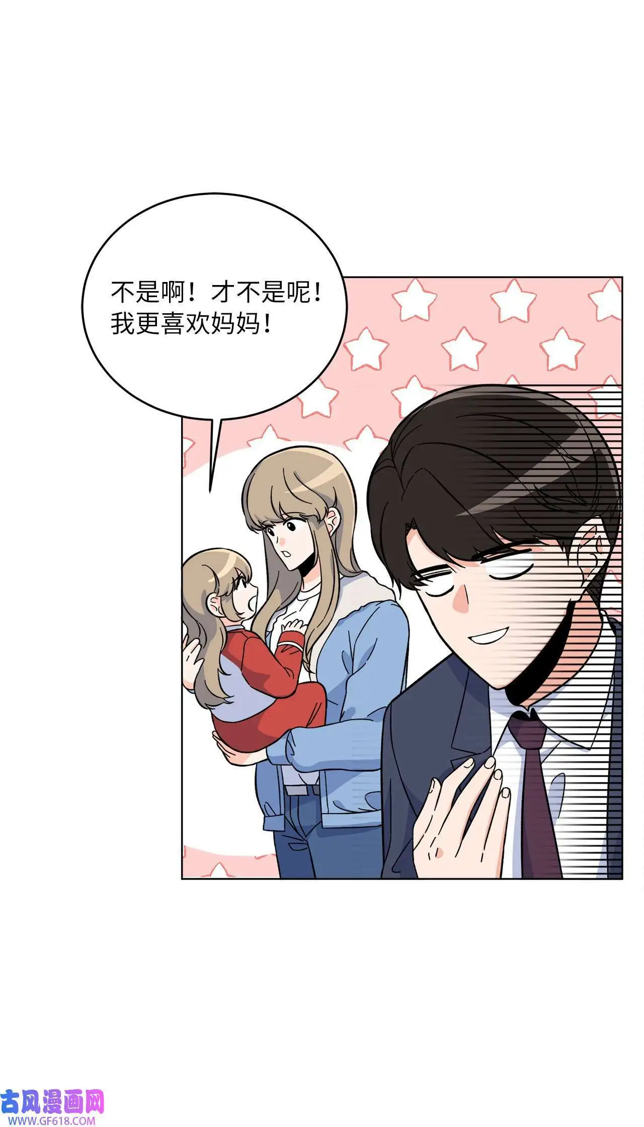 41 挑选广告遇难题（68P） 第11页