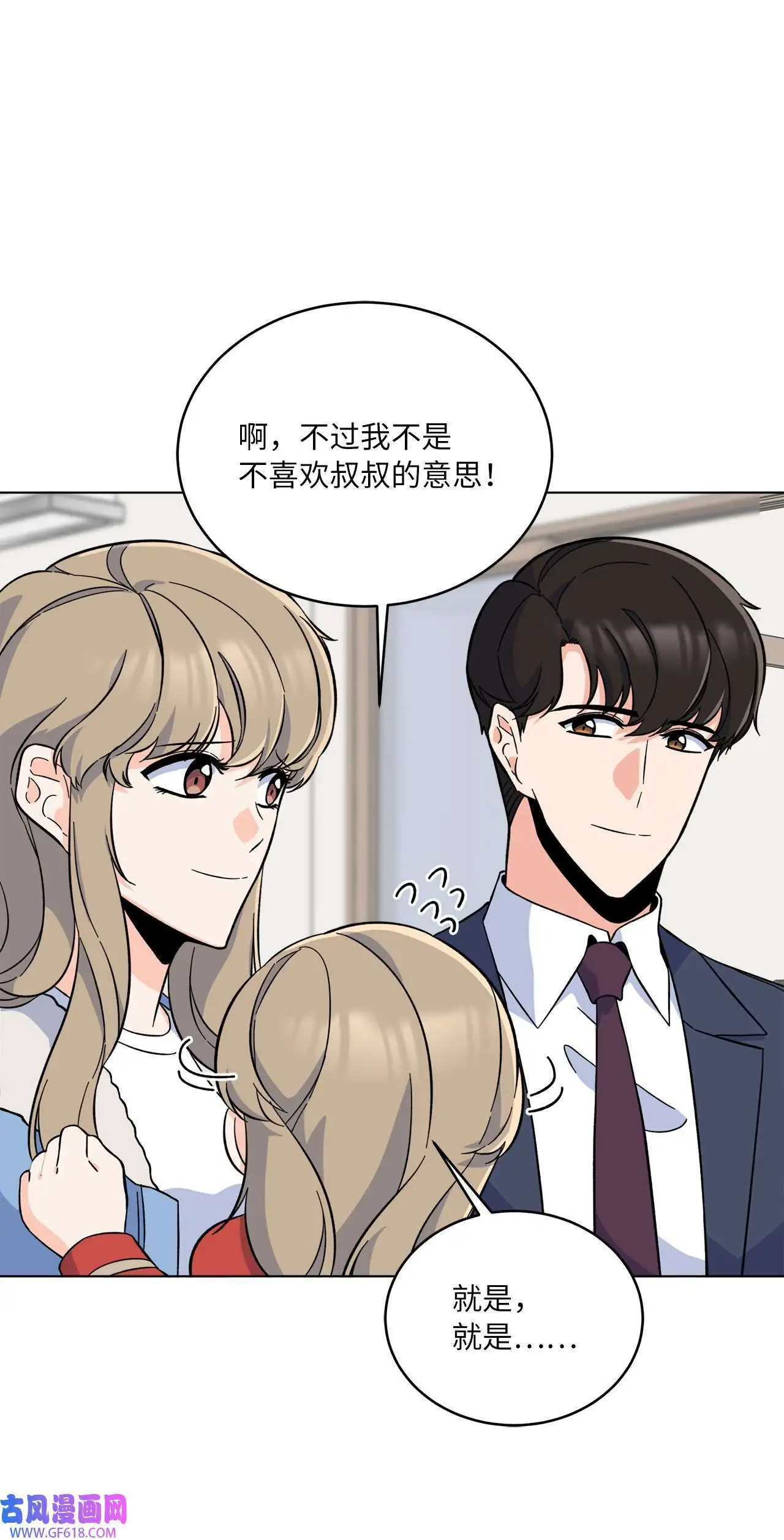 41 挑选广告遇难题（68P） 第12页