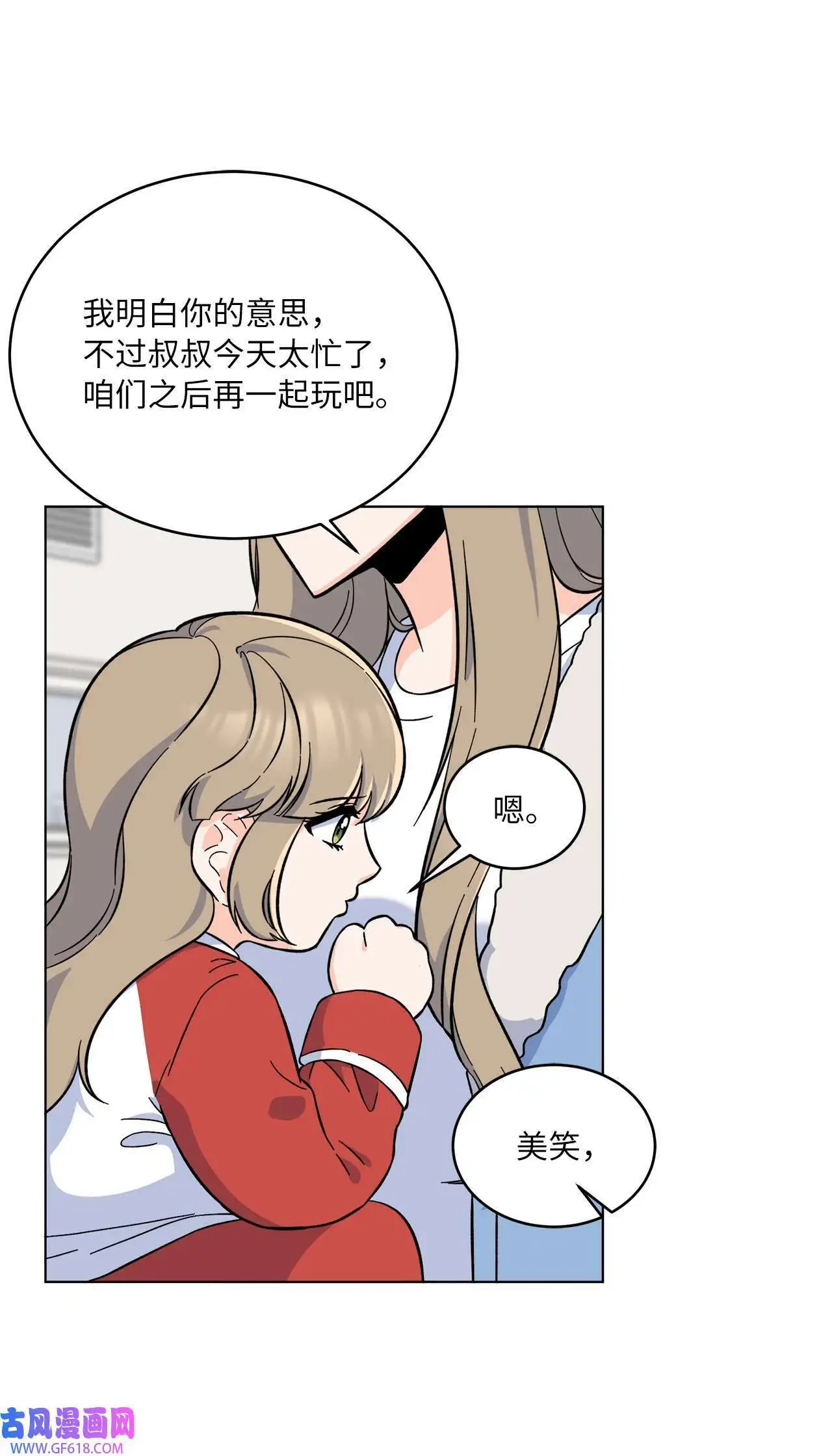 41 挑选广告遇难题（68P） 第13页