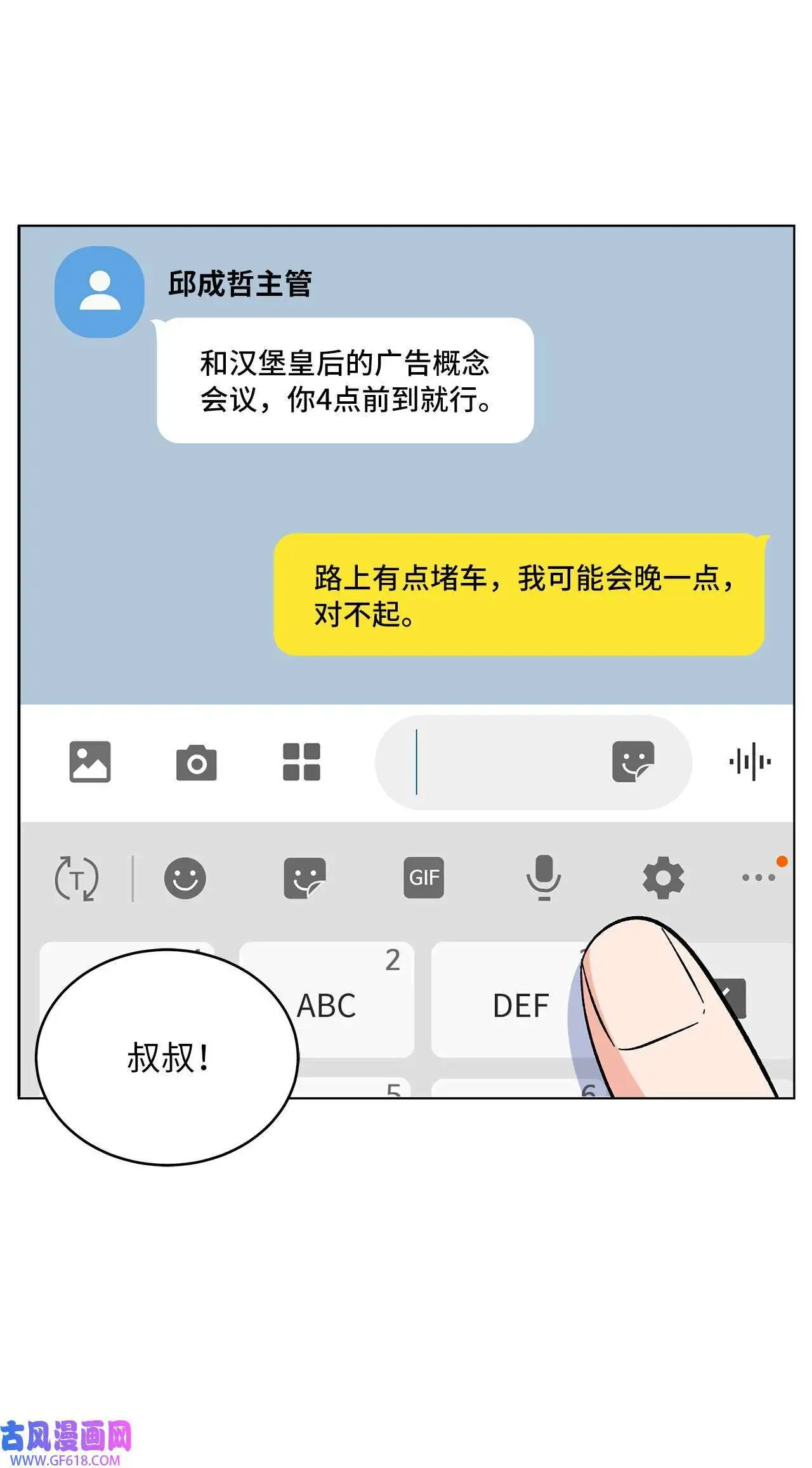 41 挑选广告遇难题（68P） 第19页
