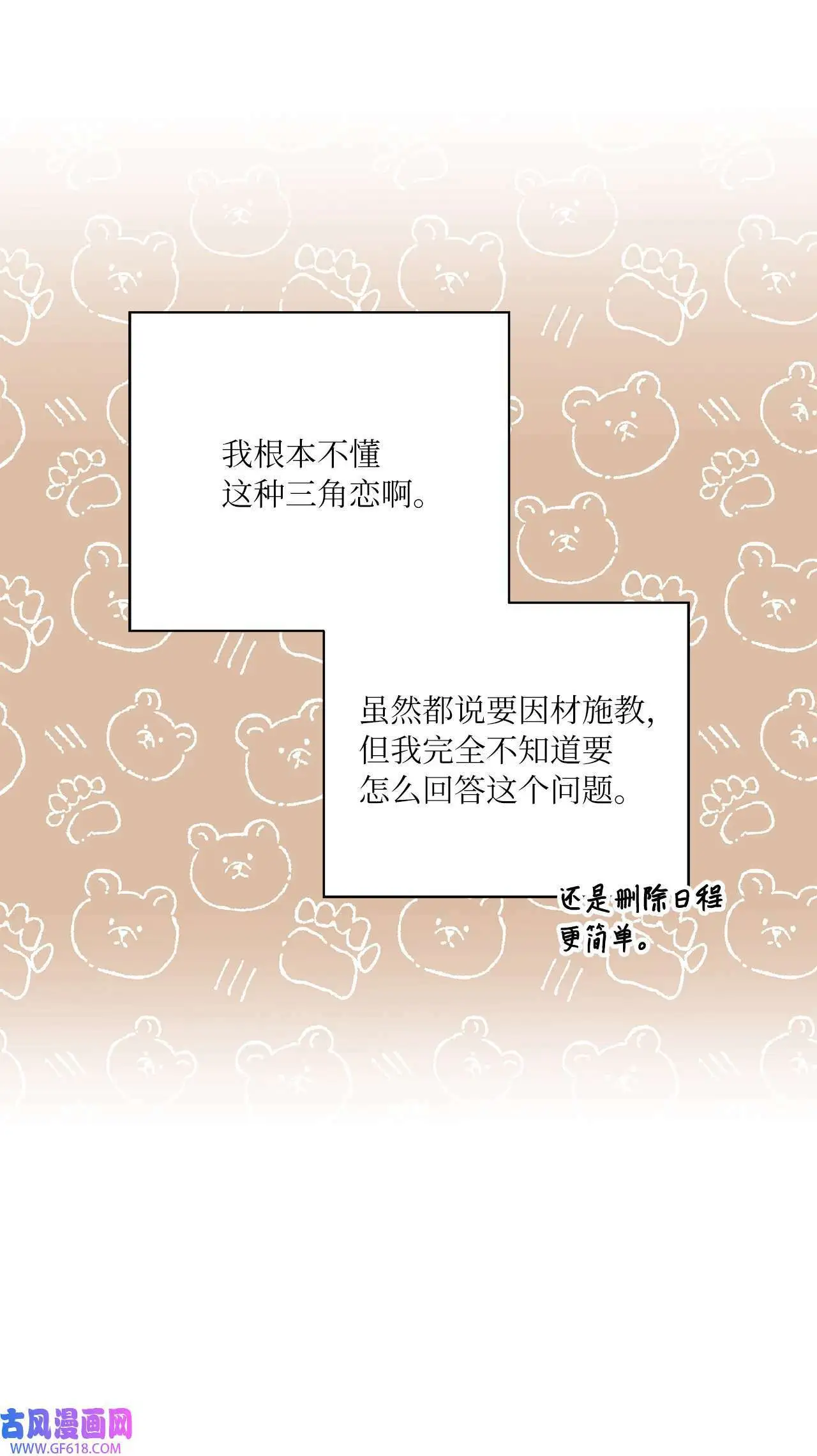 41 挑选广告遇难题（68P） 第23页