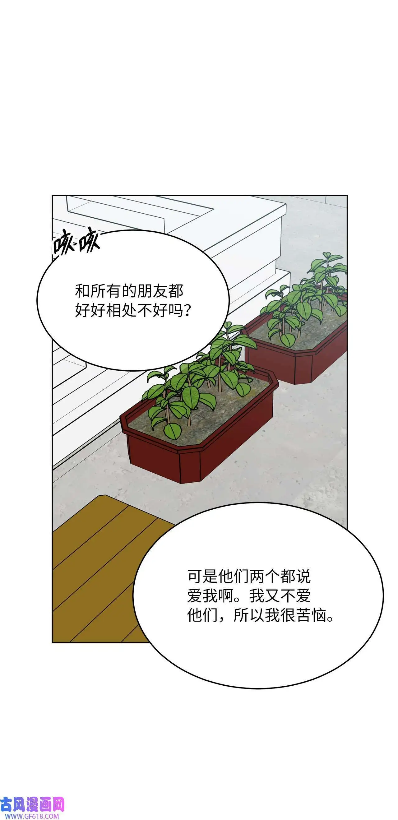 41 挑选广告遇难题（68P） 第24页