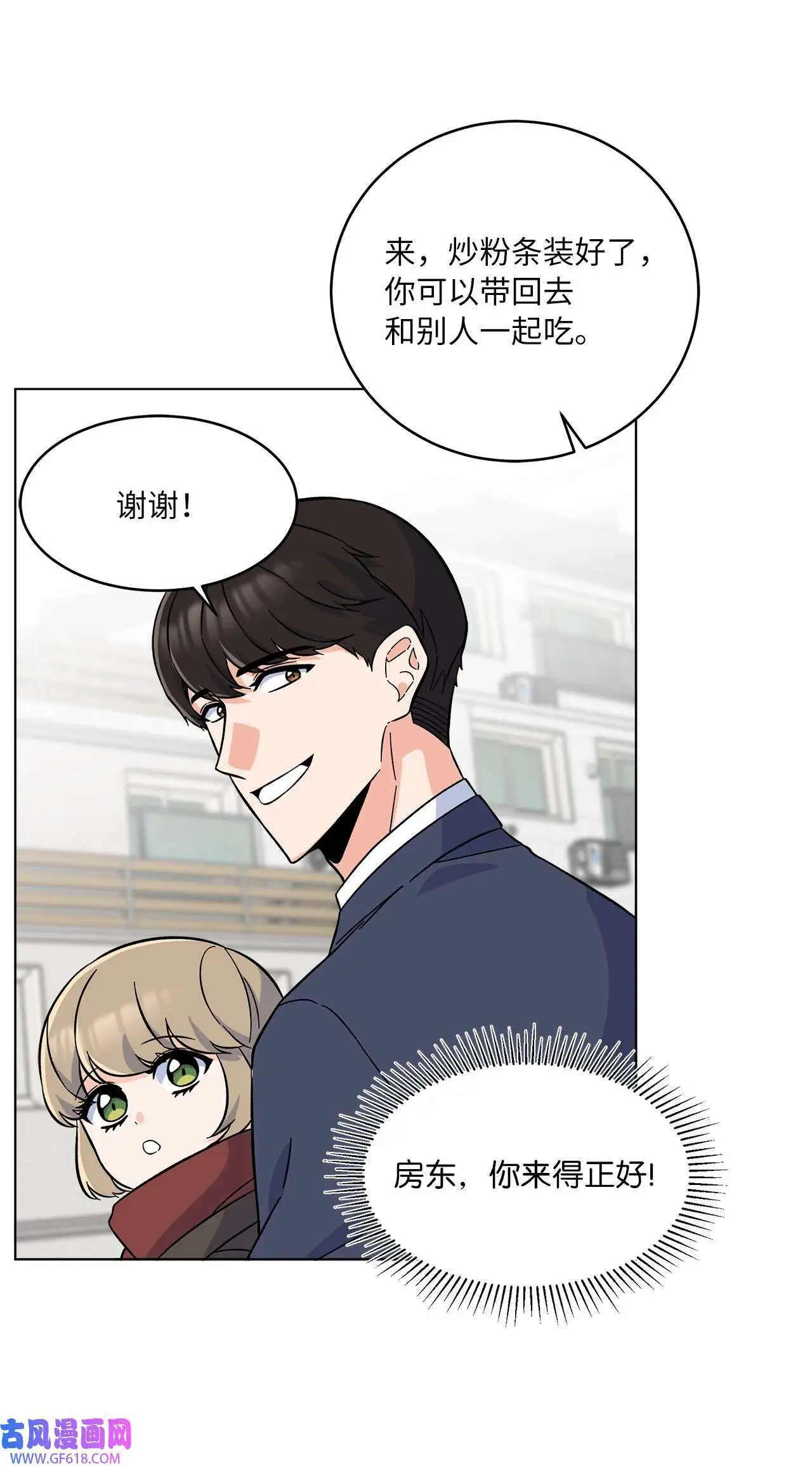 41 挑选广告遇难题（68P） 第28页
