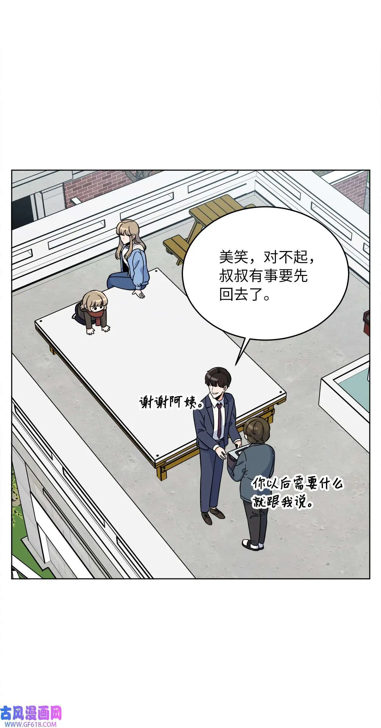 41 挑选广告遇难题（68P） 第29页