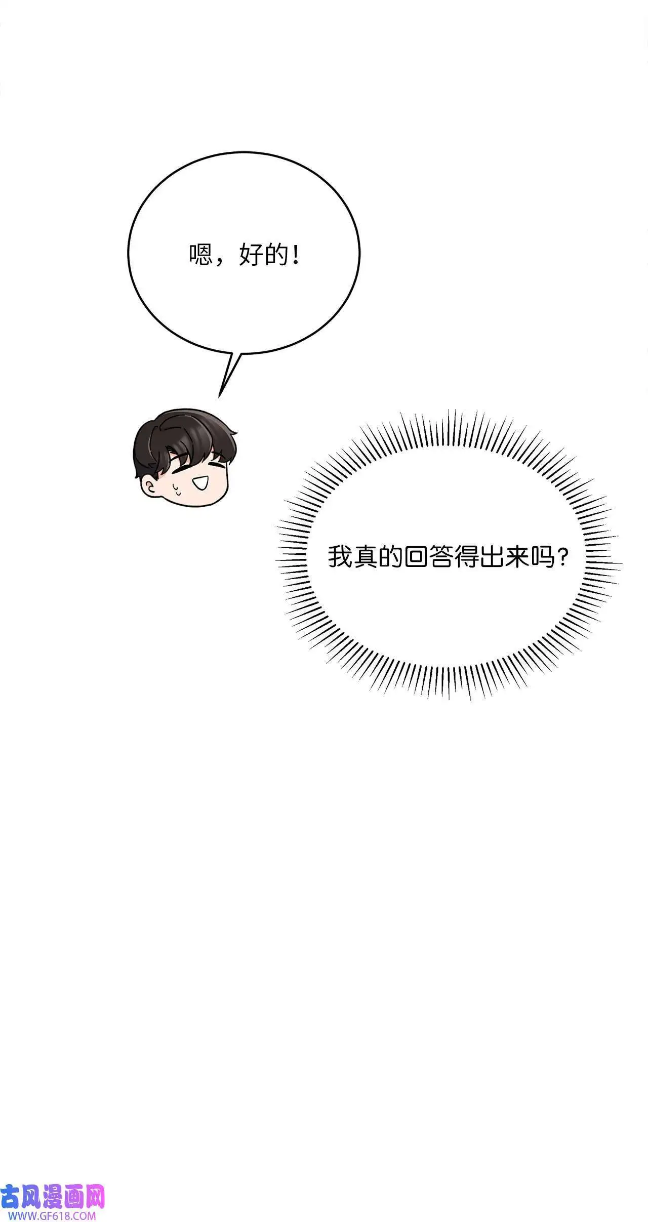 41 挑选广告遇难题（68P） 第32页