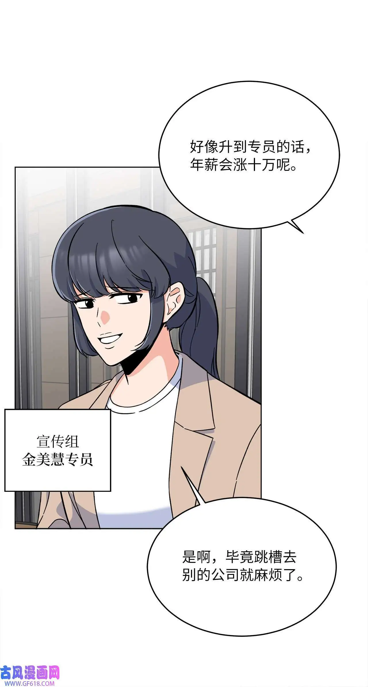 41 挑选广告遇难题（68P） 第36页