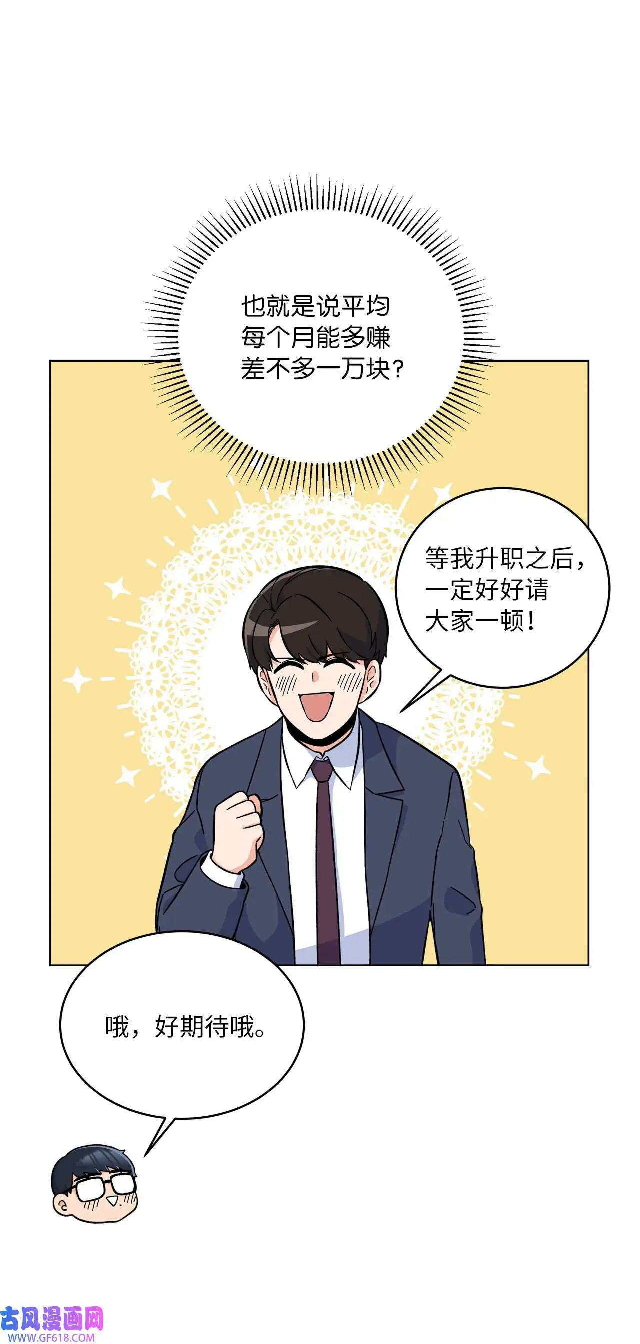 41 挑选广告遇难题（68P） 第37页