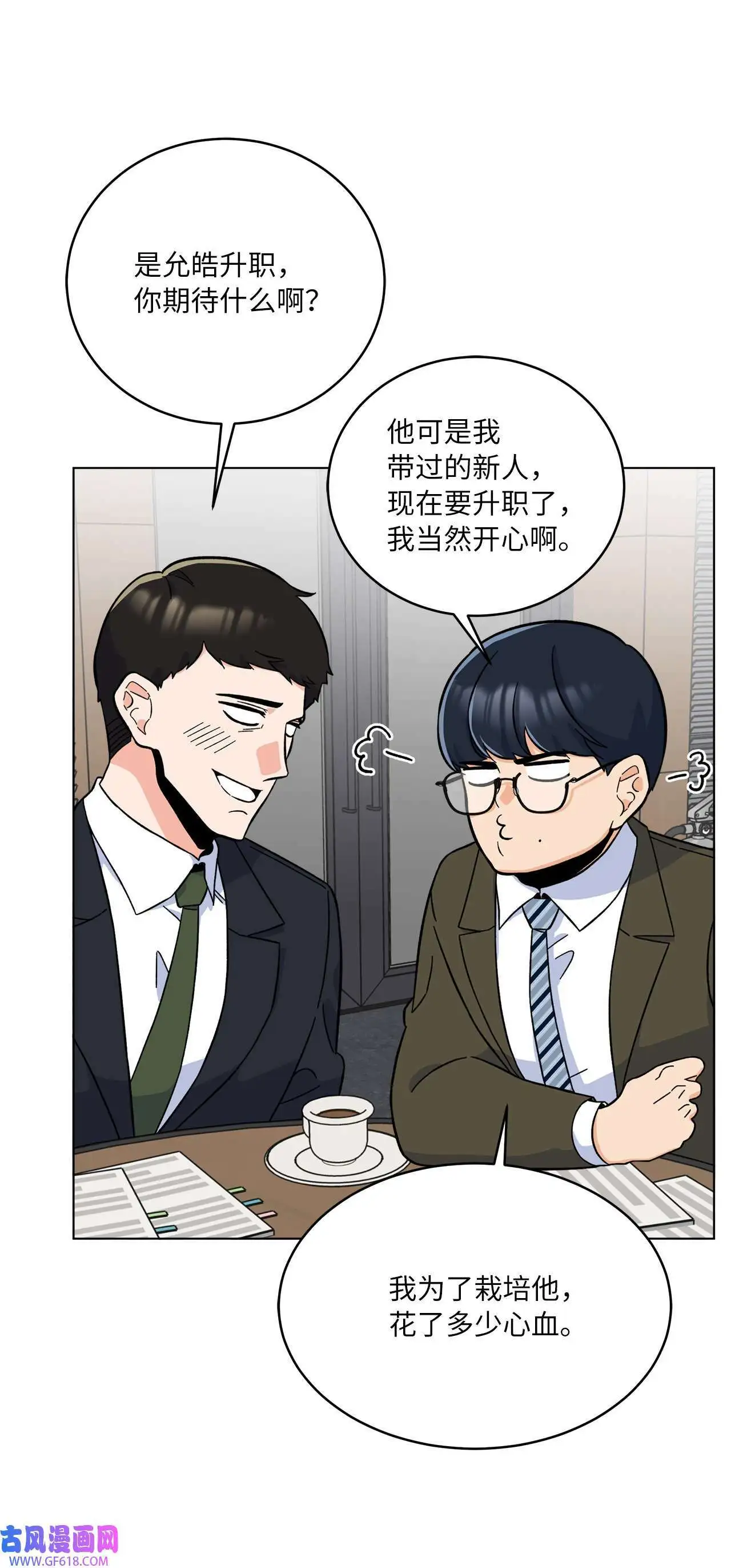 41 挑选广告遇难题（68P） 第38页