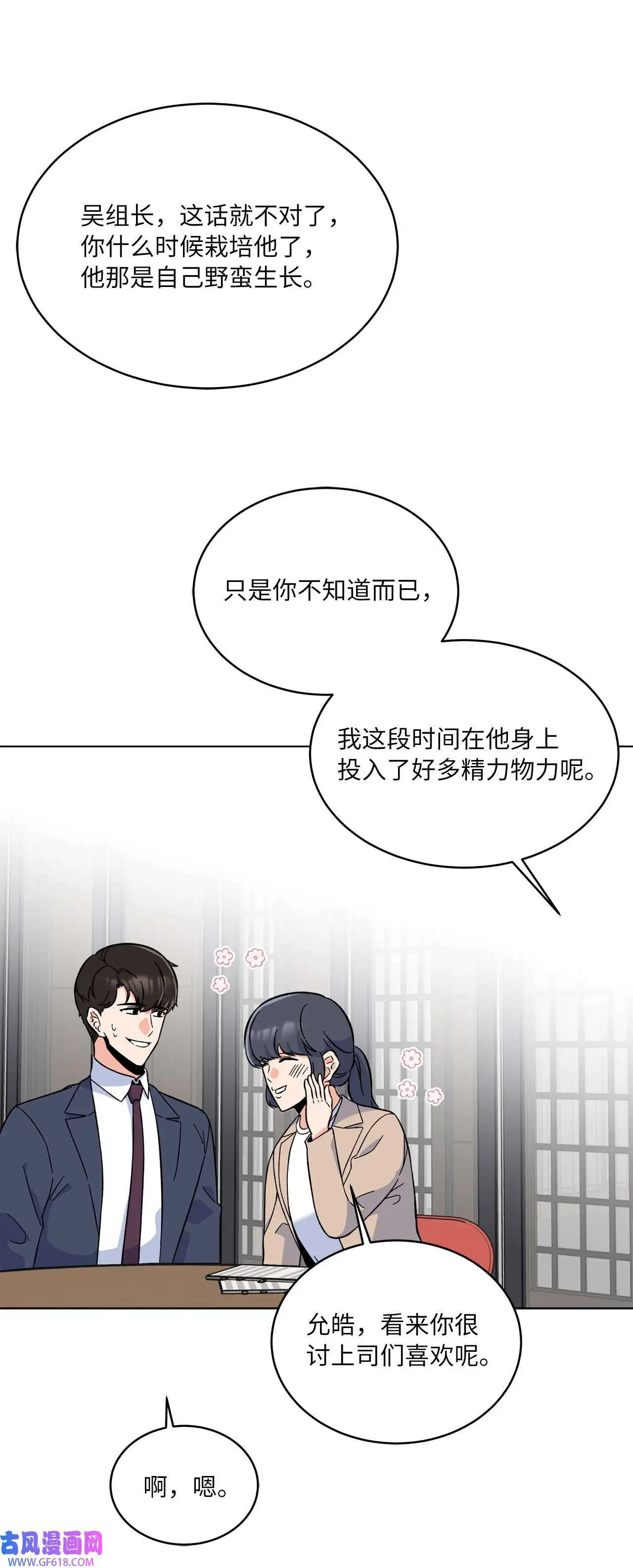 41 挑选广告遇难题（68P） 第39页