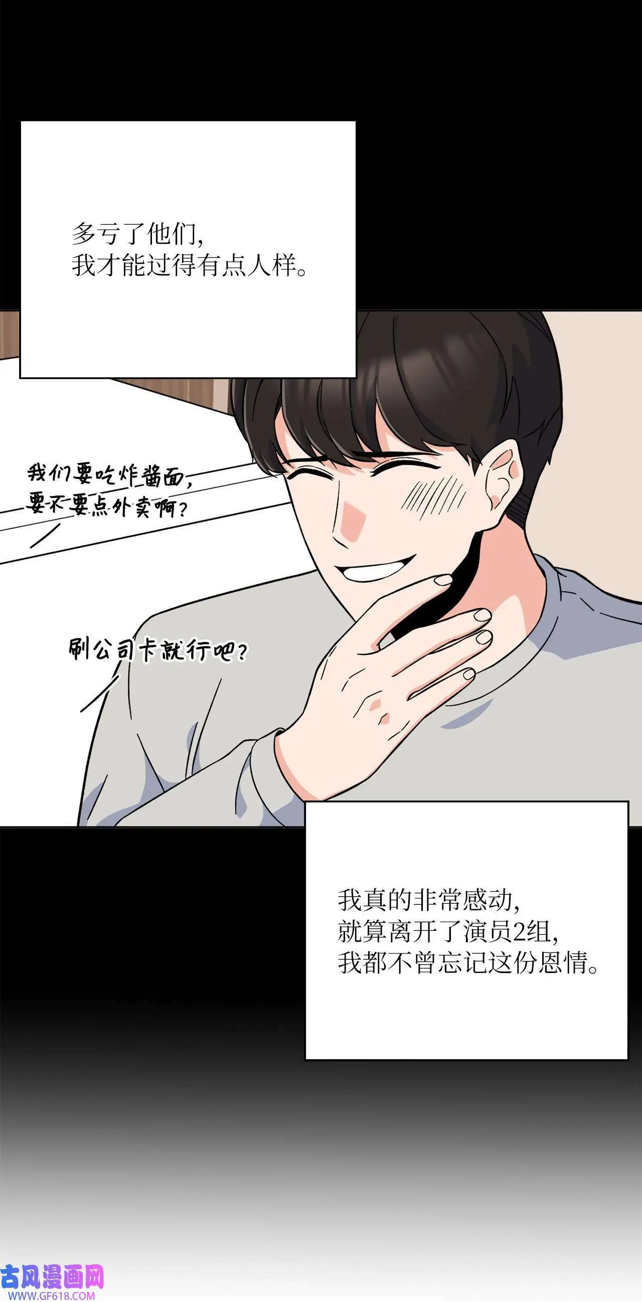 41 挑选广告遇难题（68P） 第42页