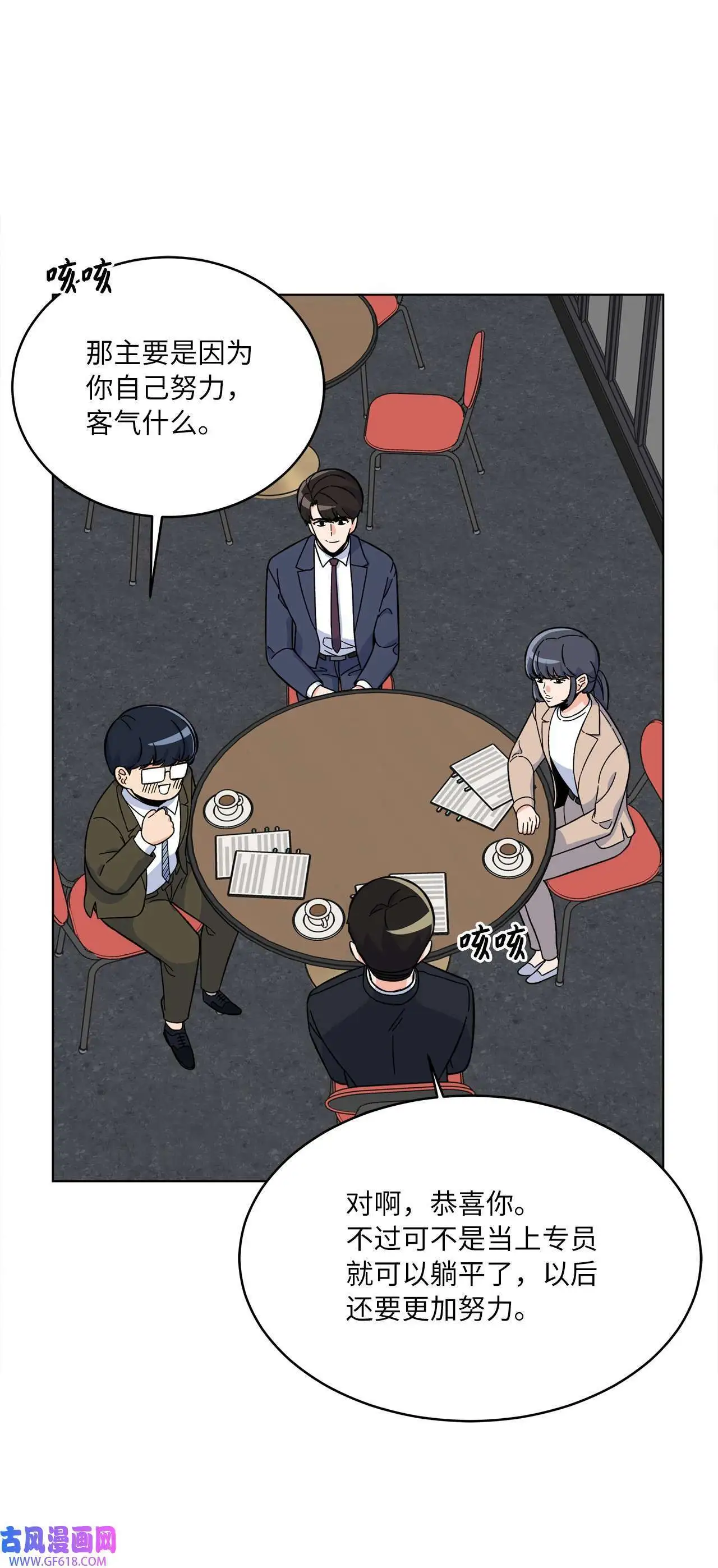 41 挑选广告遇难题（68P） 第46页