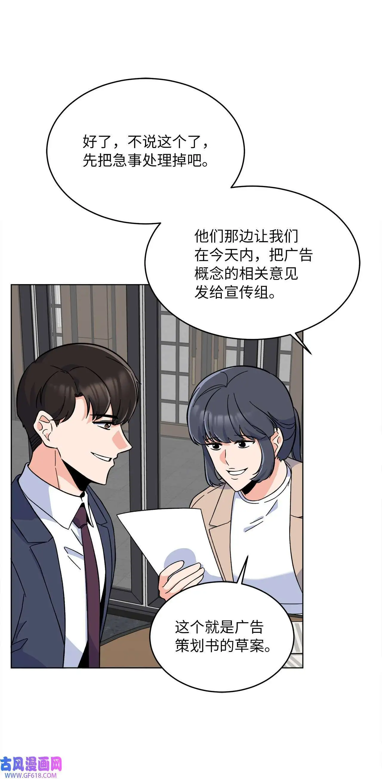 41 挑选广告遇难题（68P） 第47页