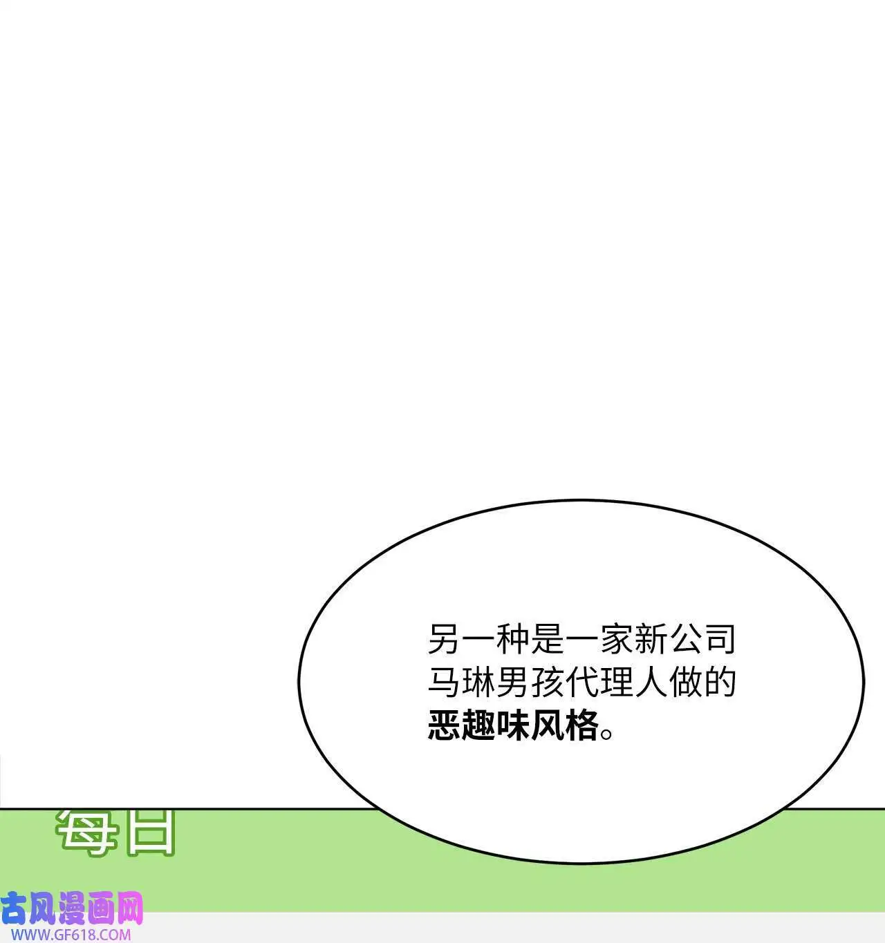 41 挑选广告遇难题（68P） 第49页