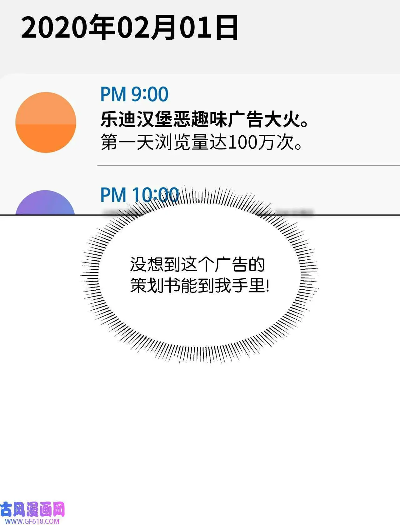 41 挑选广告遇难题（68P） 第50页