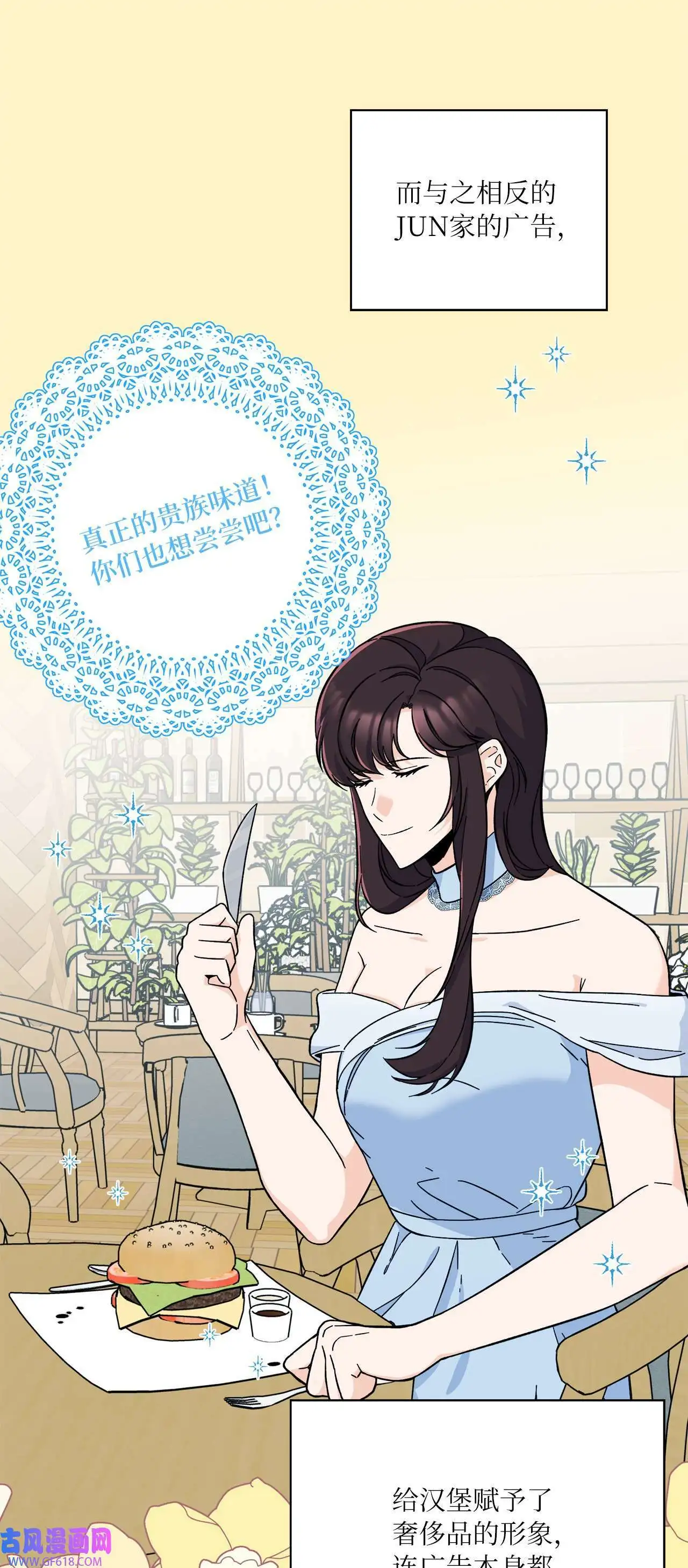 41 挑选广告遇难题（68P） 第53页