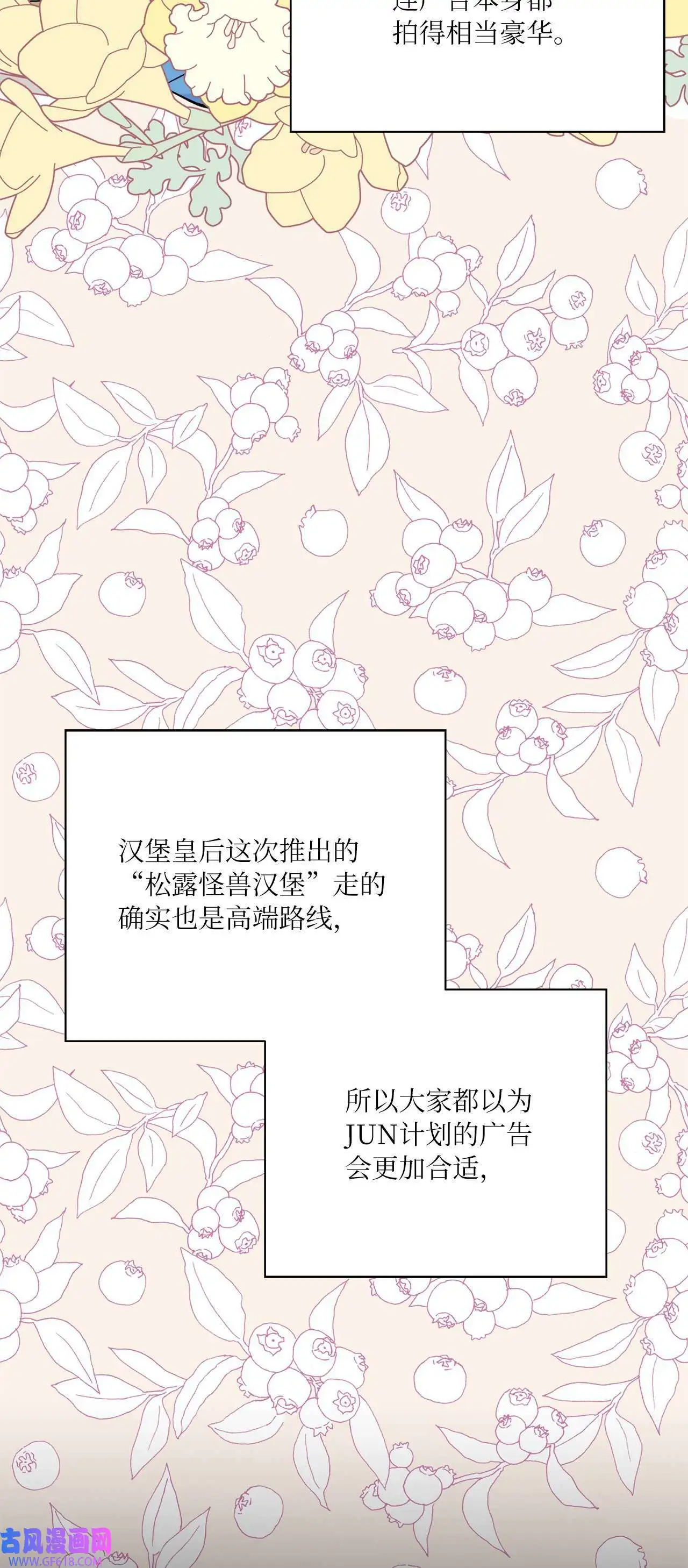 41 挑选广告遇难题（68P） 第54页