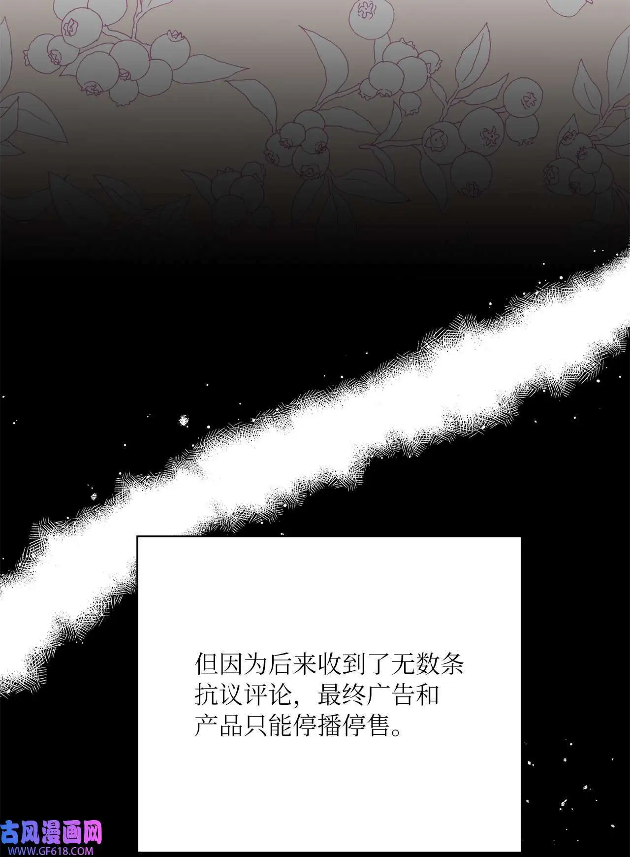 41 挑选广告遇难题（68P） 第55页