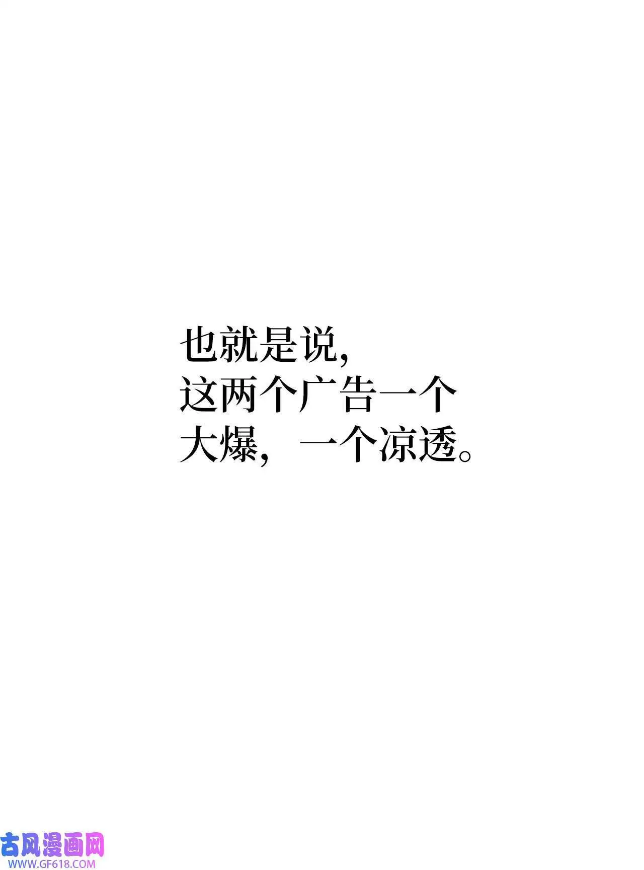 41 挑选广告遇难题（68P） 第57页