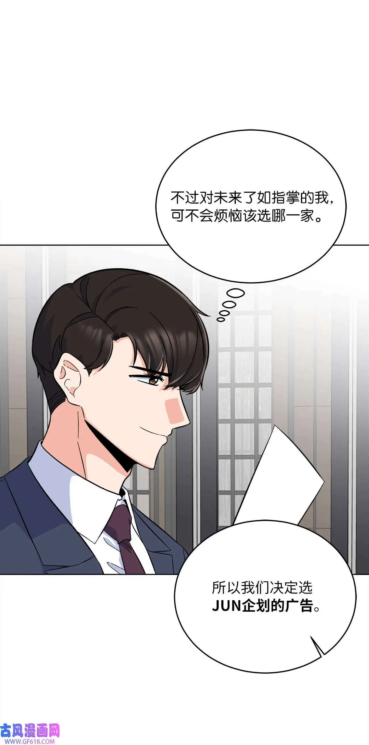 41 挑选广告遇难题（68P） 第58页