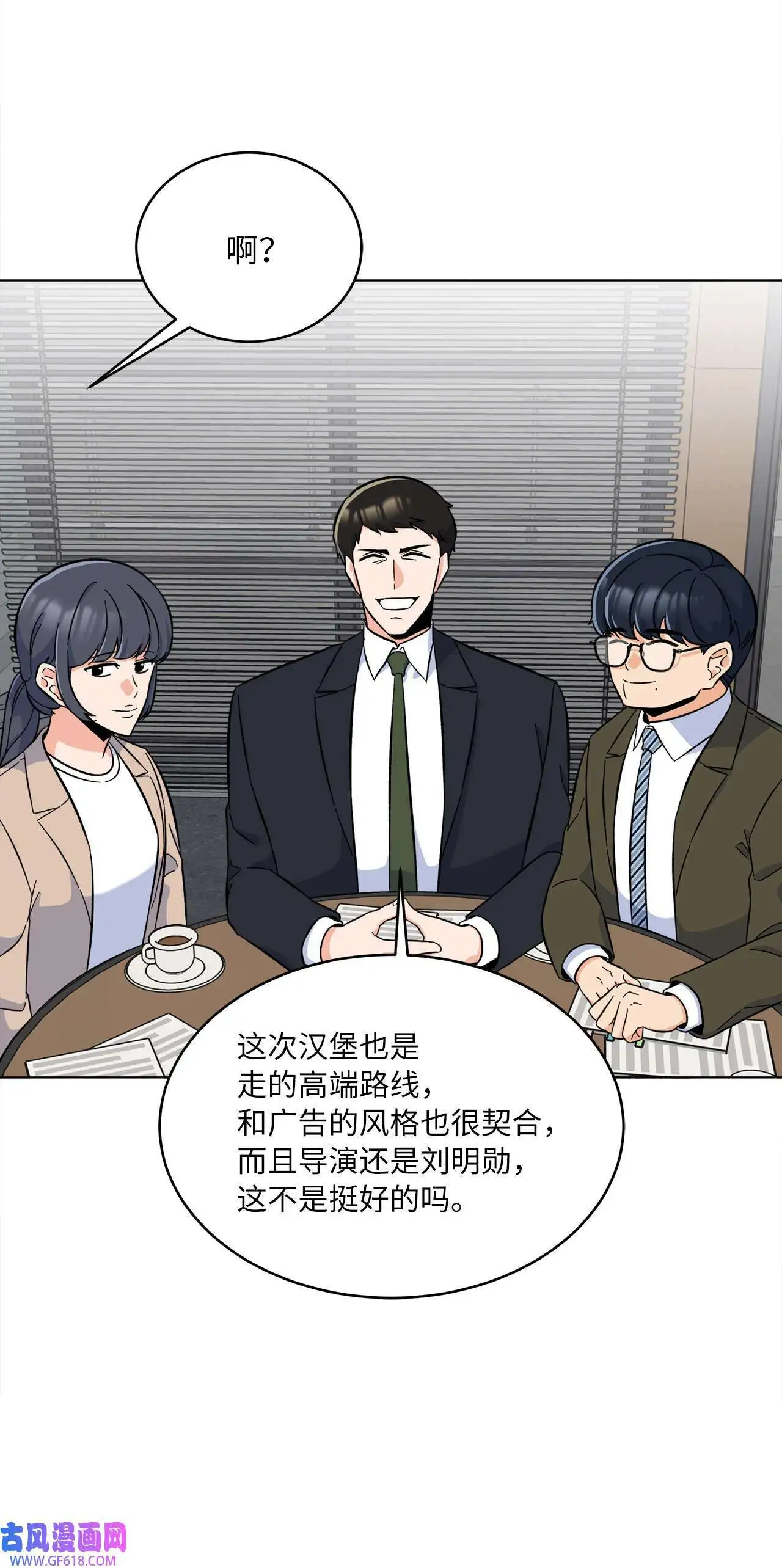 41 挑选广告遇难题（68P） 第59页
