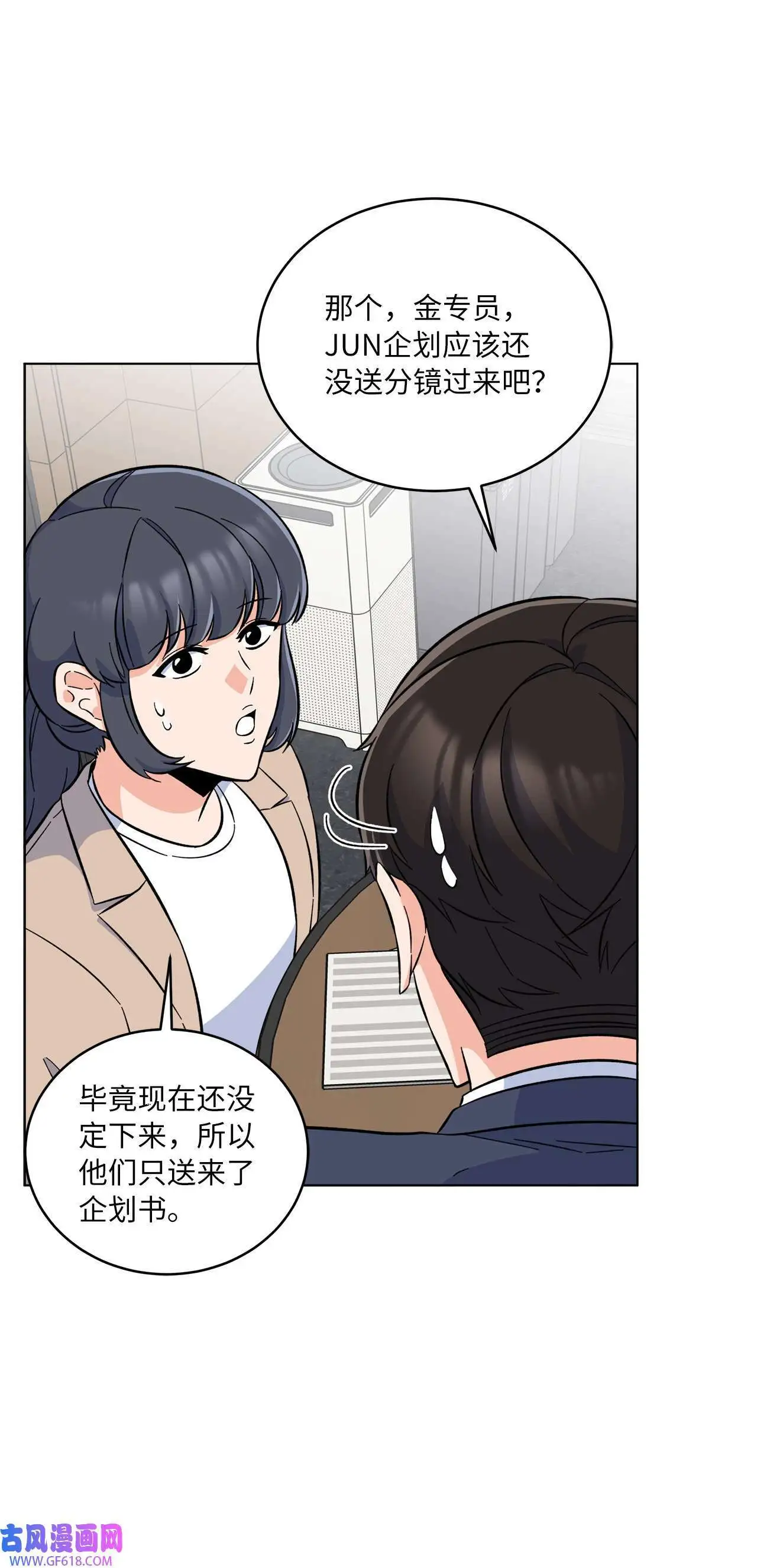 41 挑选广告遇难题（68P） 第64页