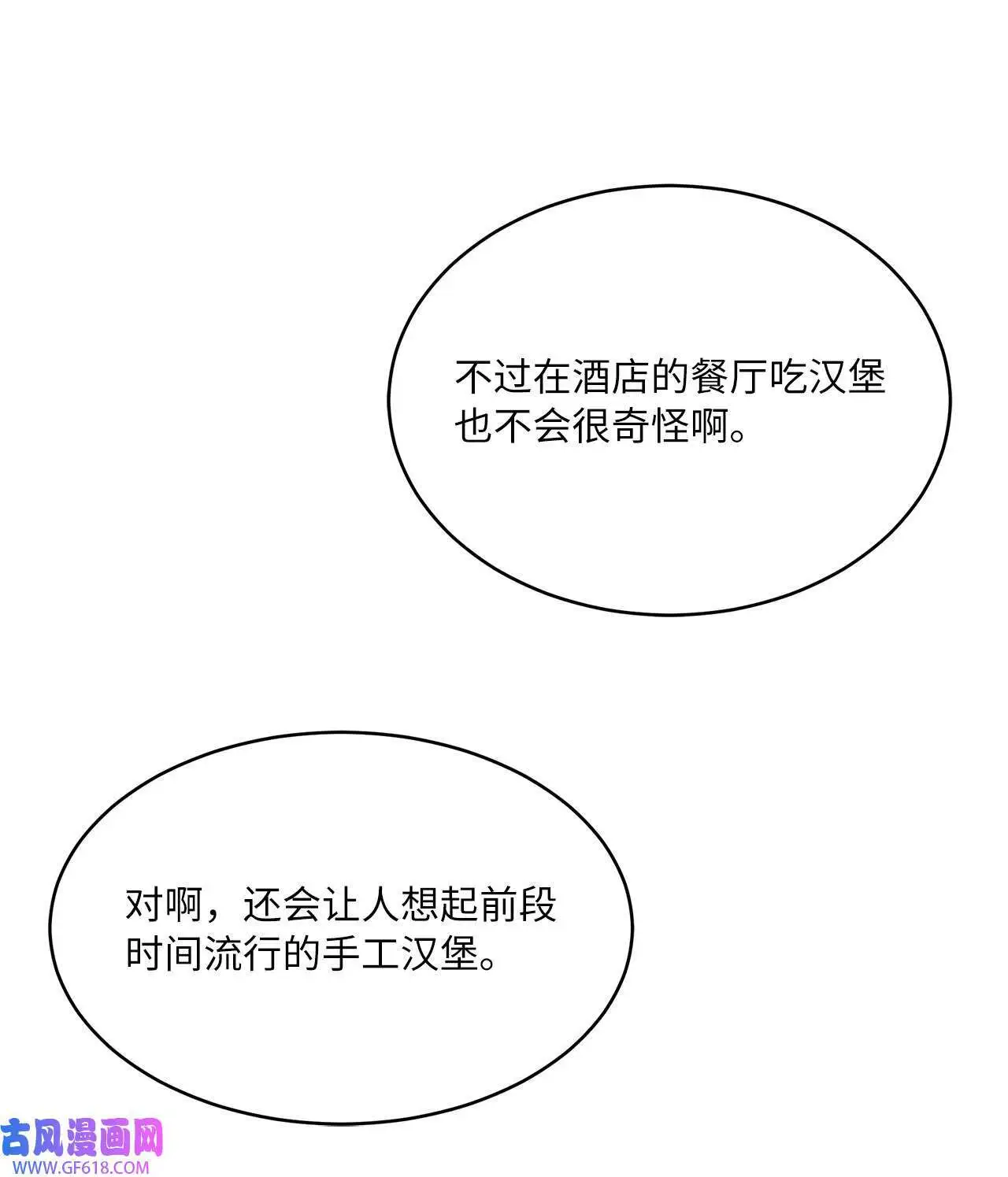 41 挑选广告遇难题（68P） 第65页
