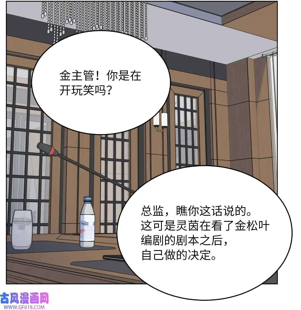 40 诉委屈允皓发怒（81P） 第2页