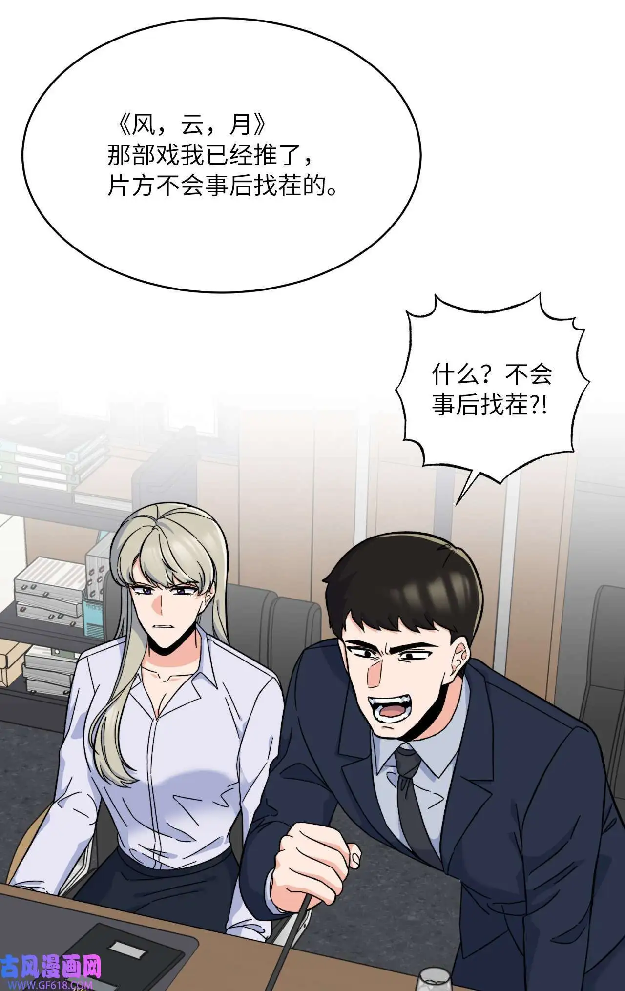 40 诉委屈允皓发怒（81P） 第3页