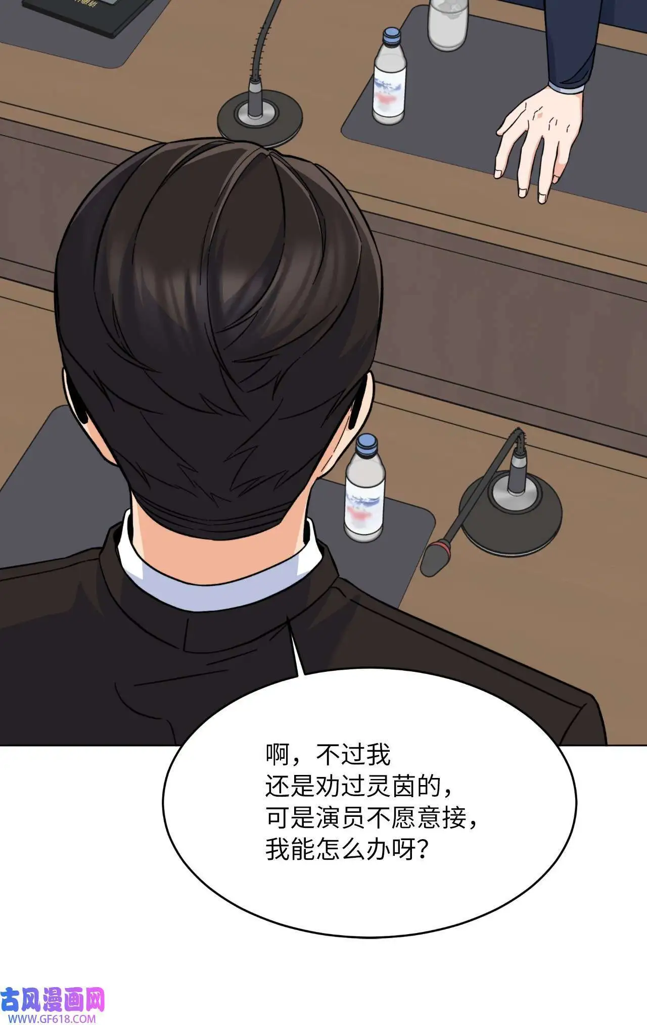 40 诉委屈允皓发怒（81P） 第4页