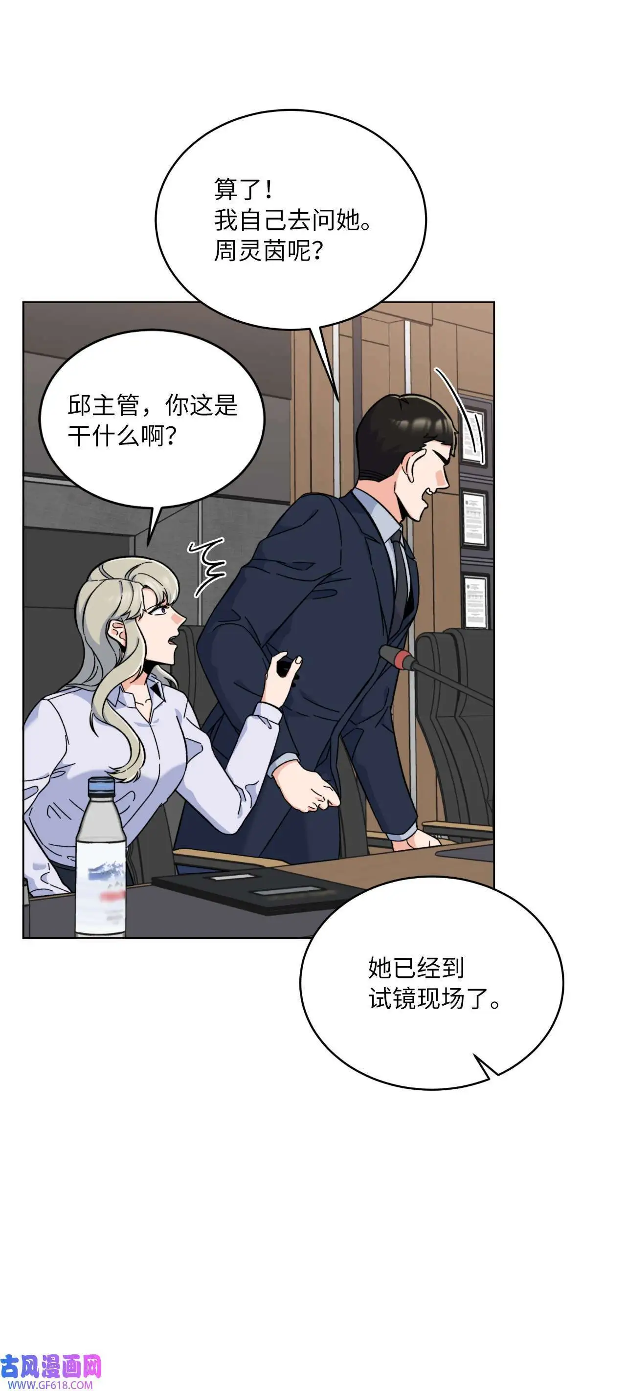 40 诉委屈允皓发怒（81P） 第6页