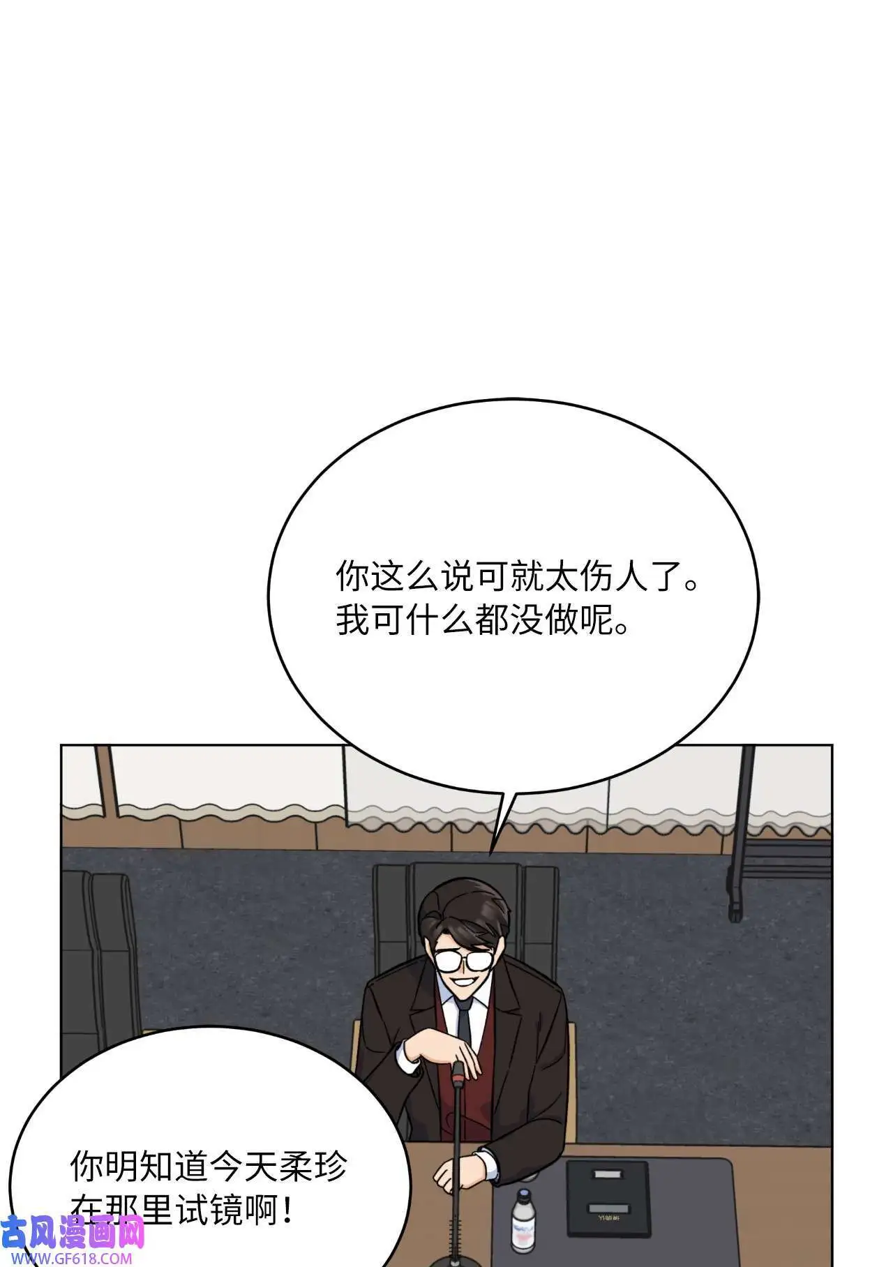 40 诉委屈允皓发怒（81P） 第8页