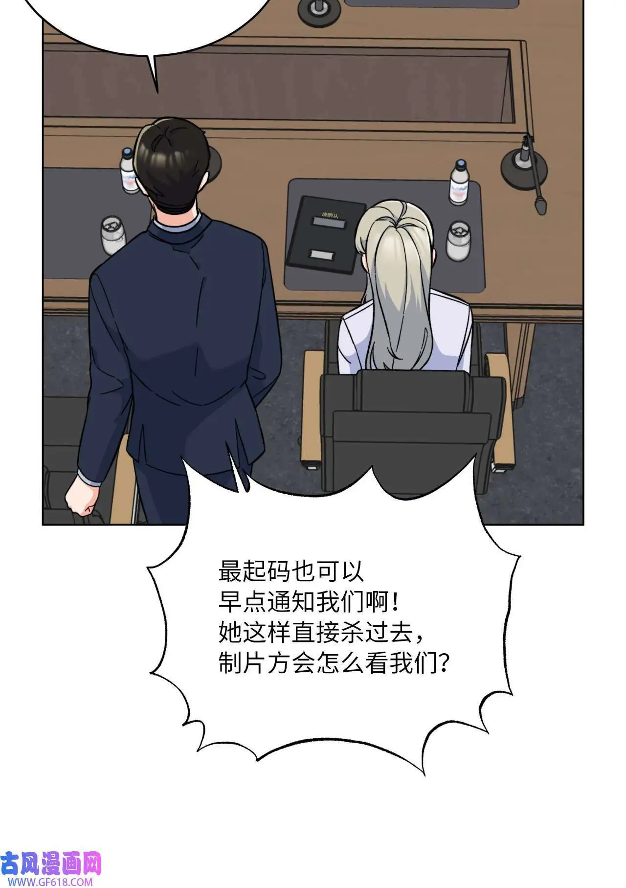 40 诉委屈允皓发怒（81P） 第9页