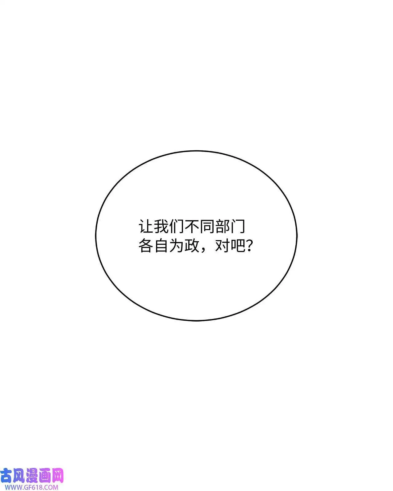 40 诉委屈允皓发怒（81P） 第11页