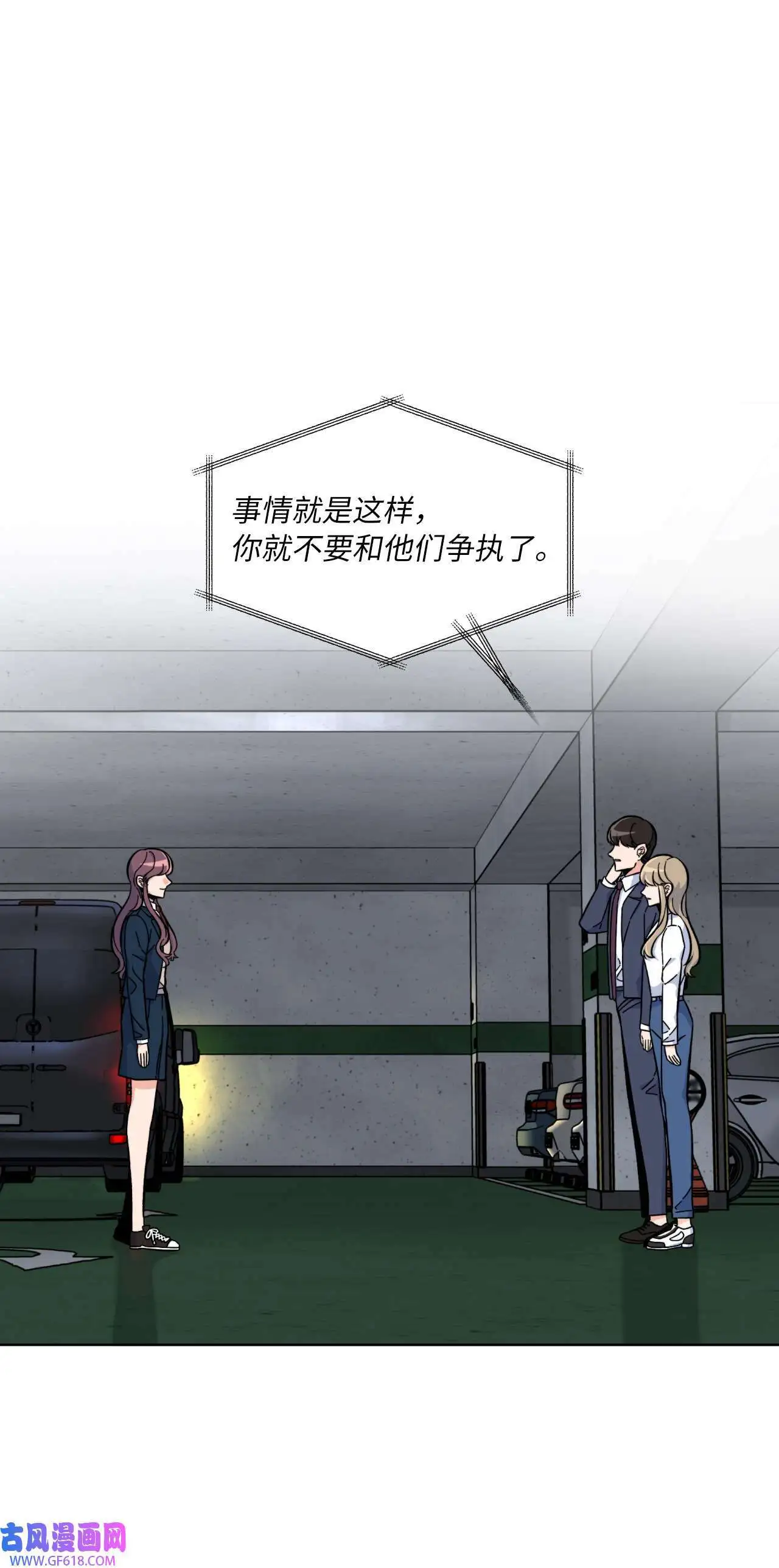 40 诉委屈允皓发怒（81P） 第14页