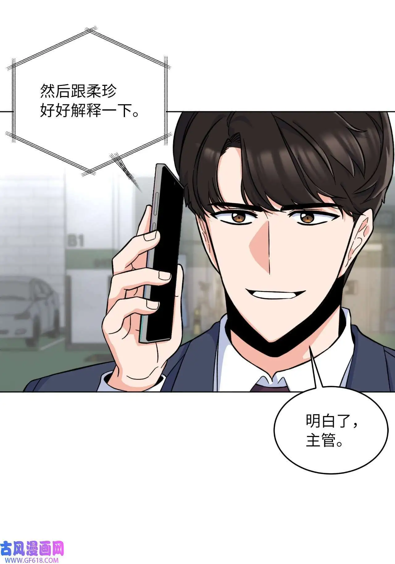 40 诉委屈允皓发怒（81P） 第16页