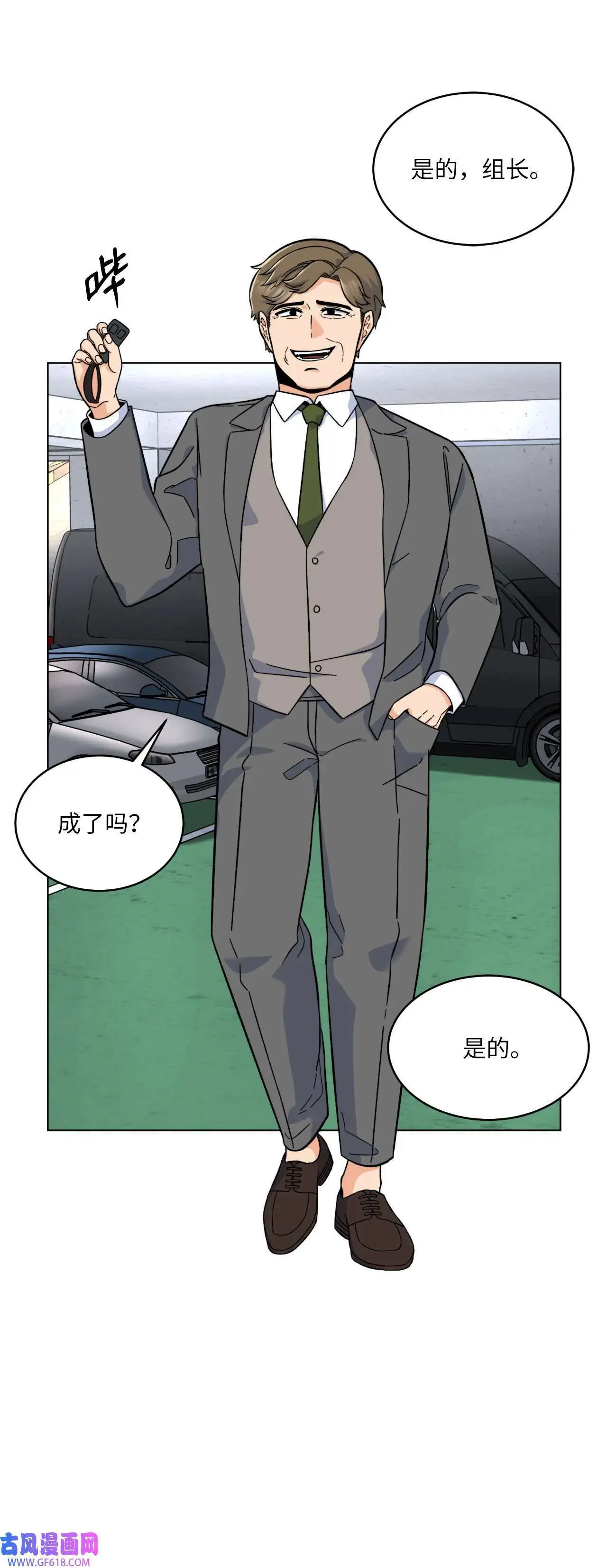 40 诉委屈允皓发怒（81P） 第18页