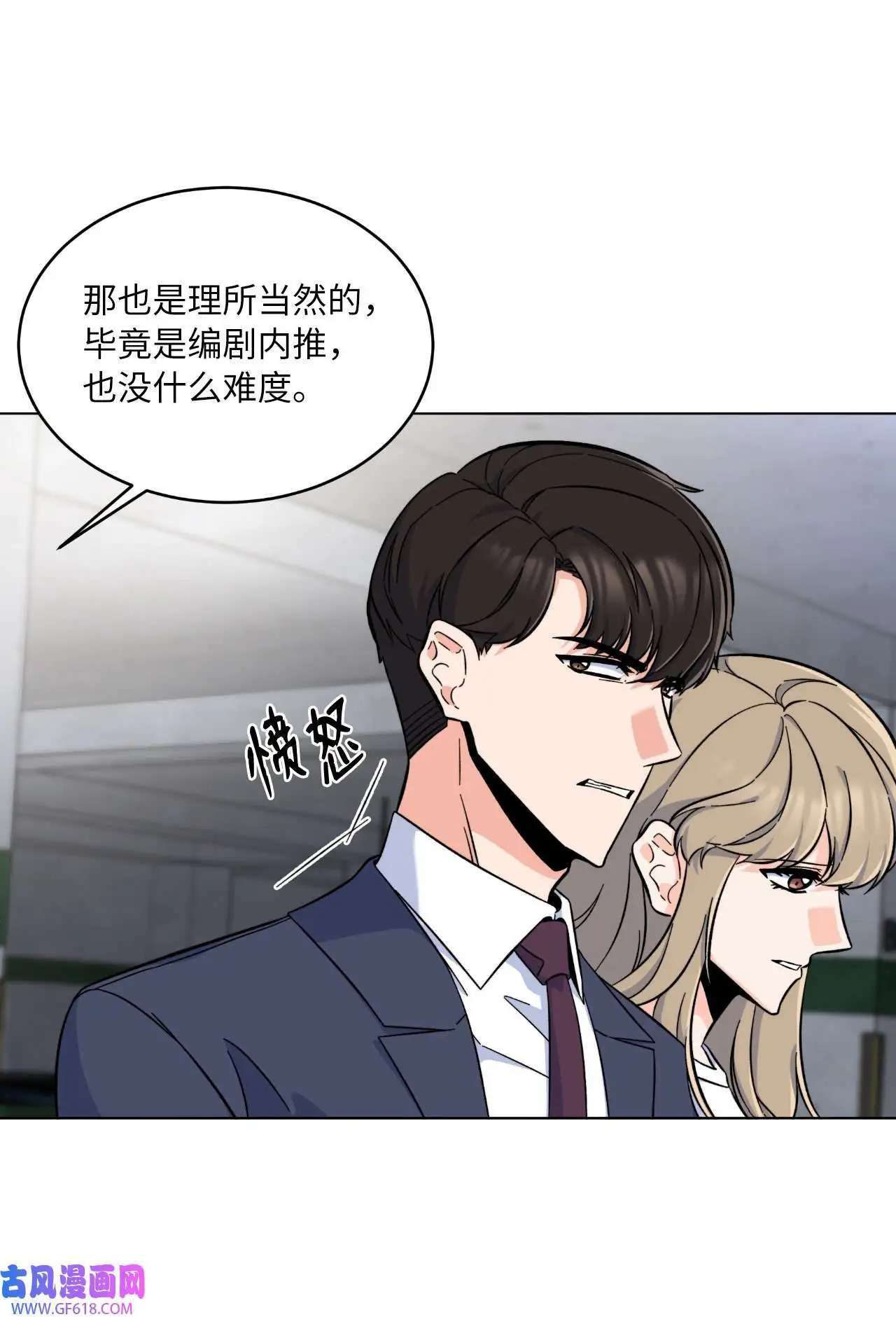 40 诉委屈允皓发怒（81P） 第19页